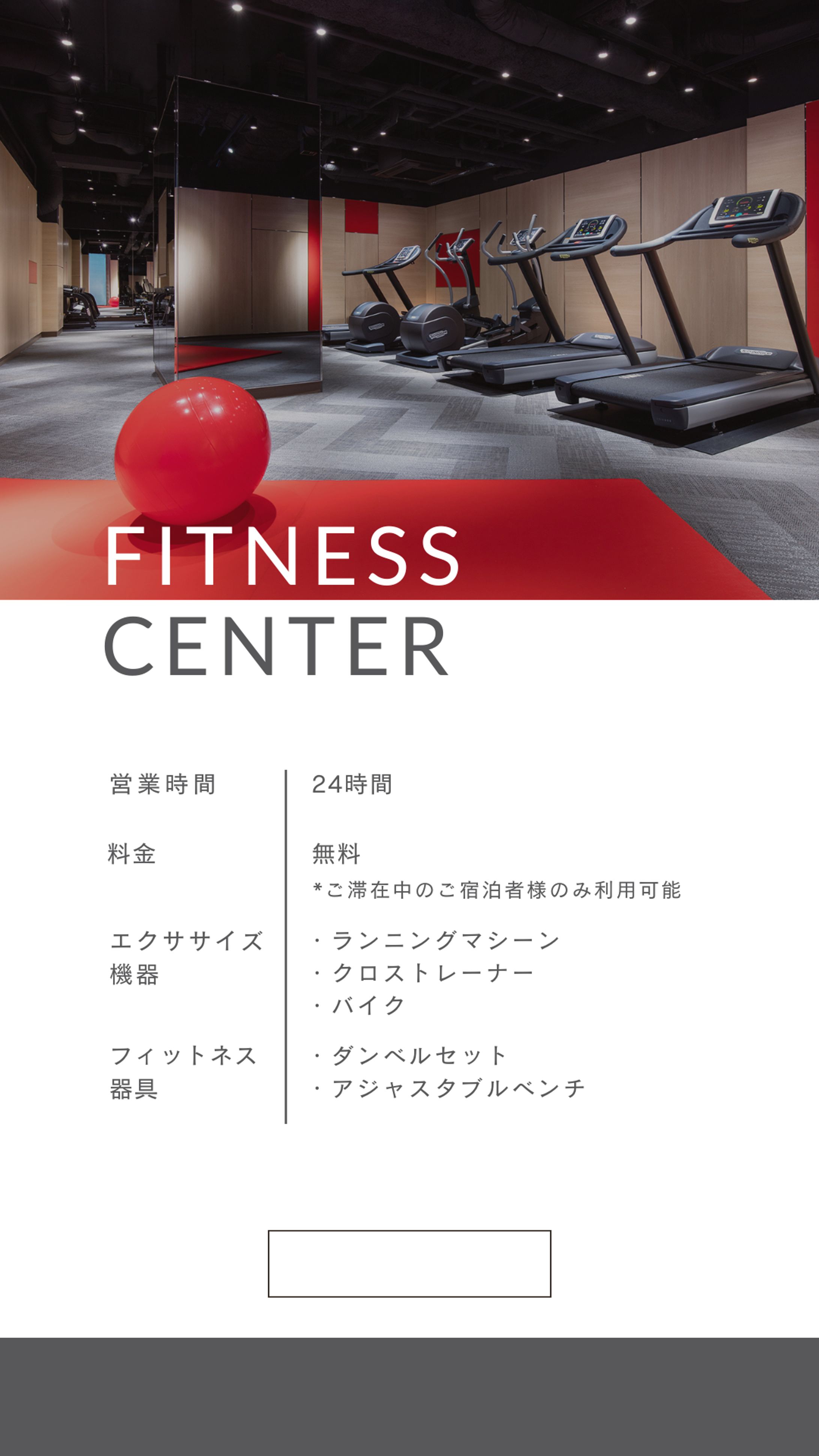 【Instagramストーリー用】 フィットネスセンター-1