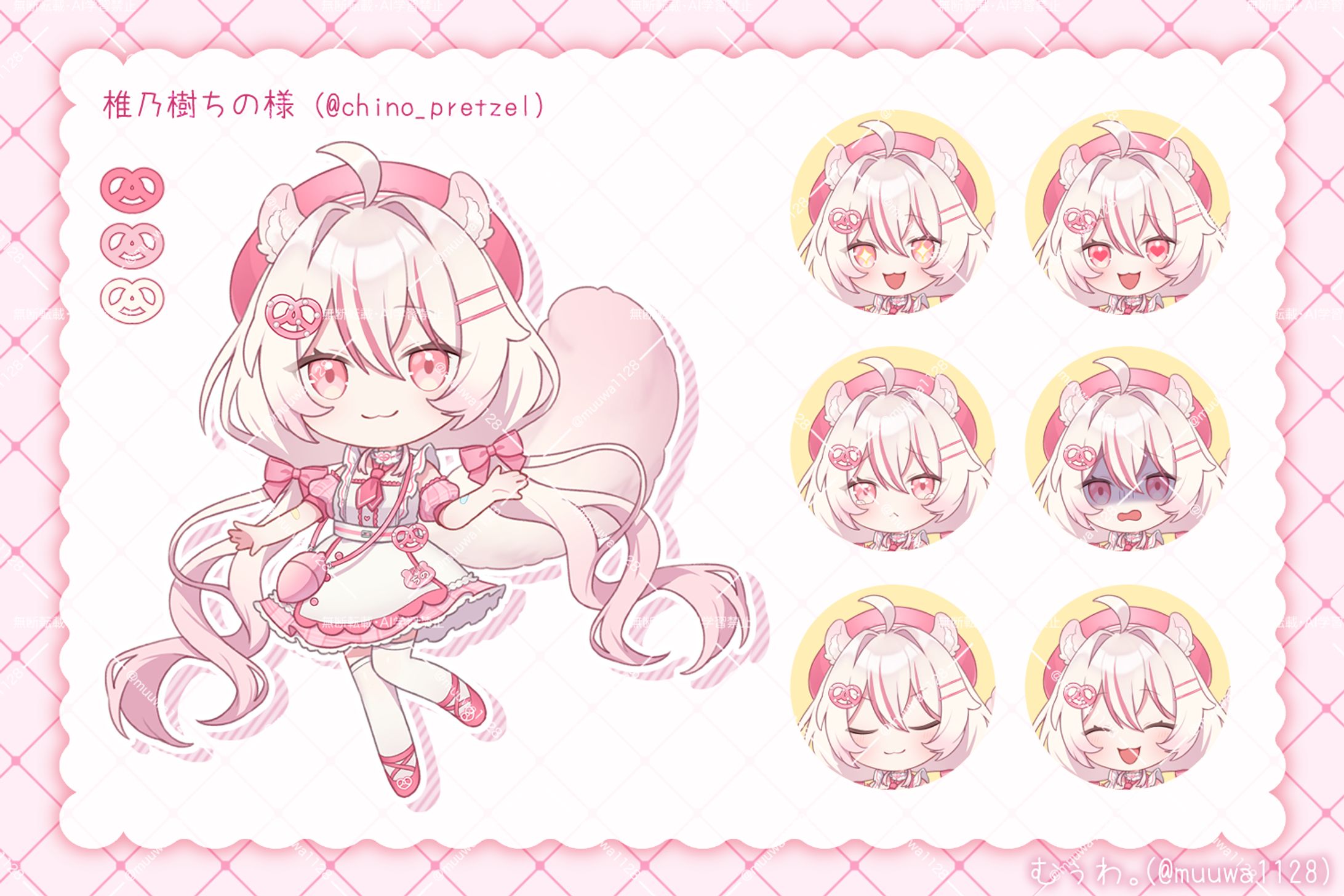 椎乃樹ちの様 SDイラスト-1