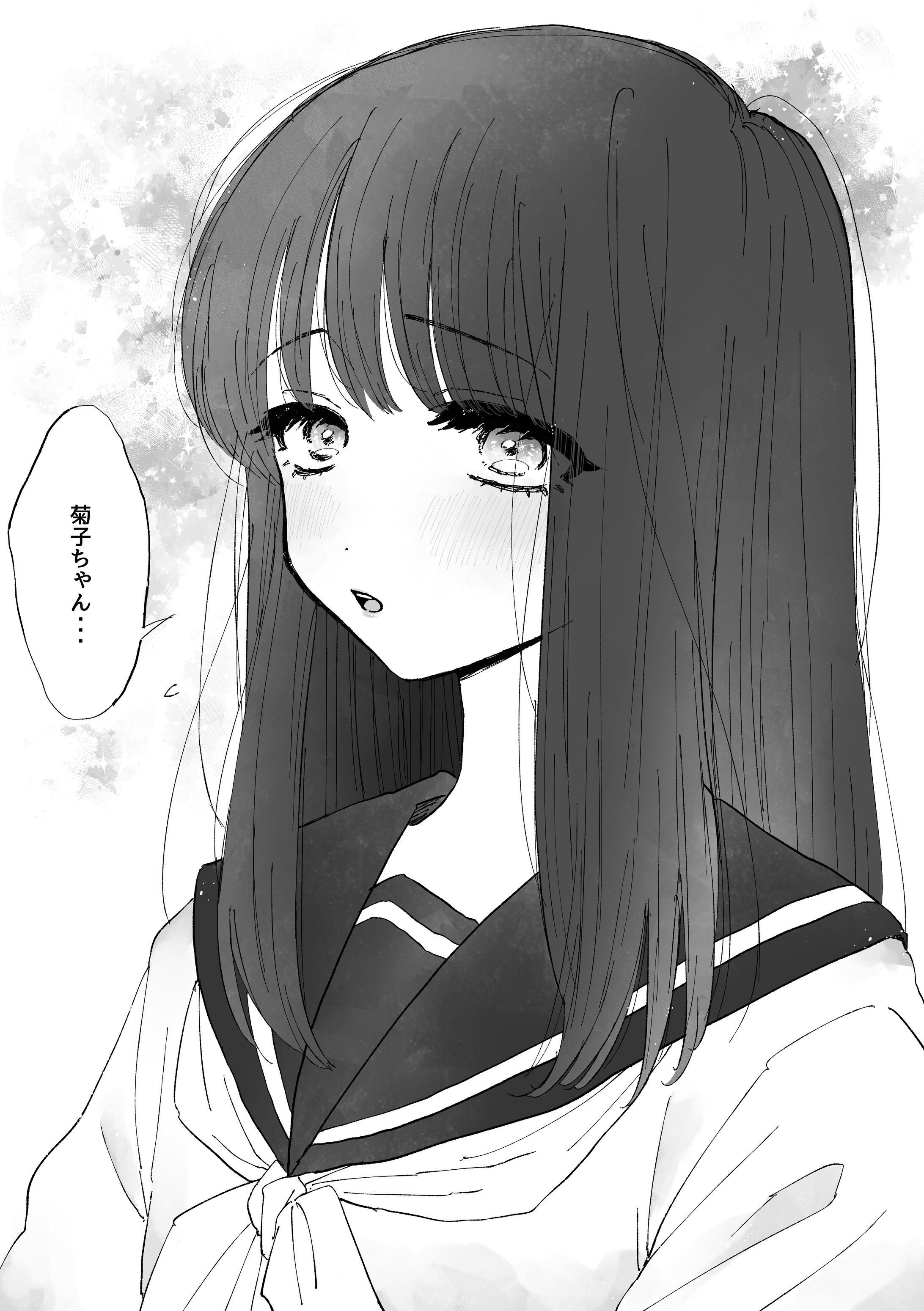 創作百合漫画①-1