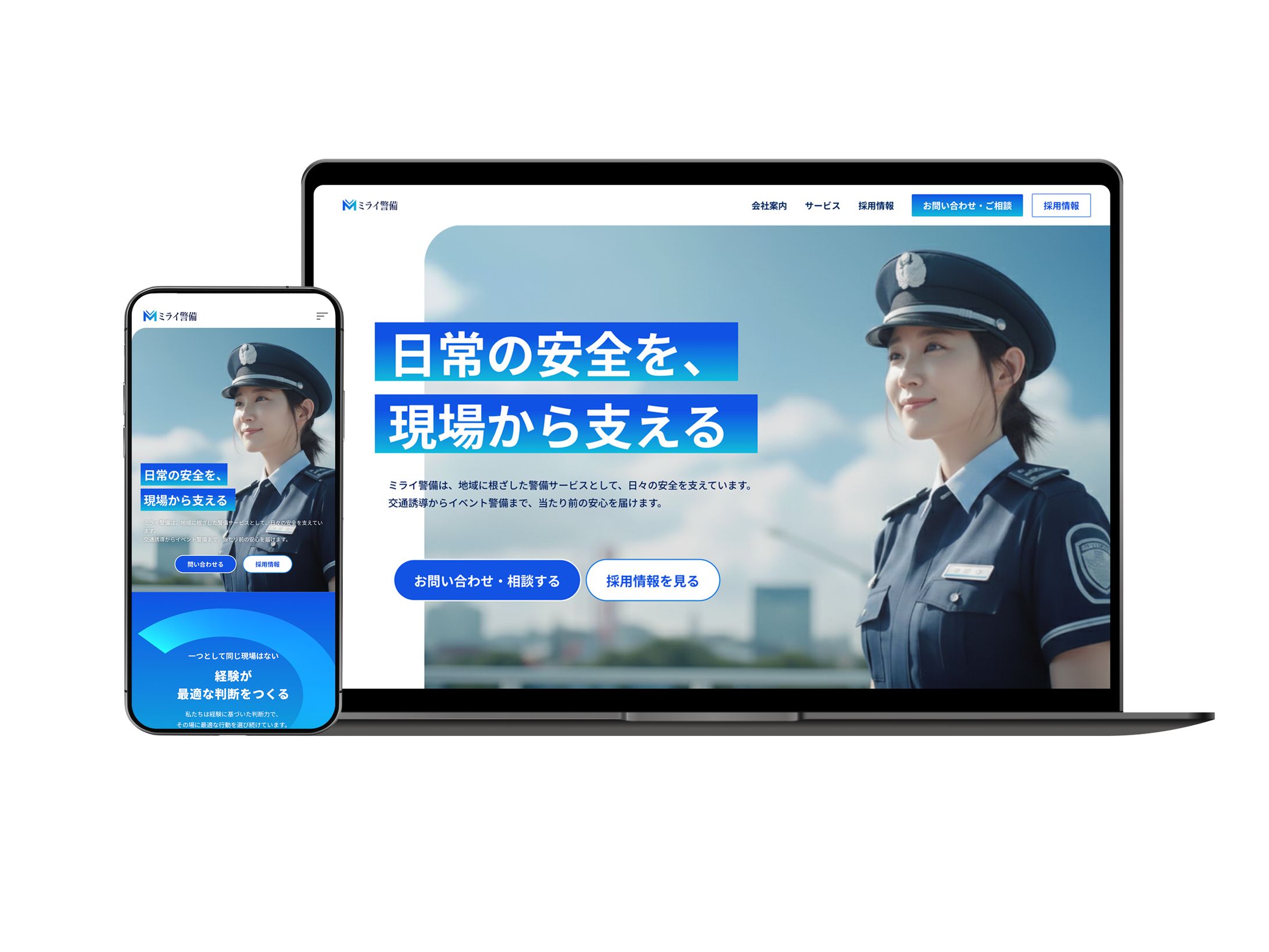 【HP】コーポレートサイト-1