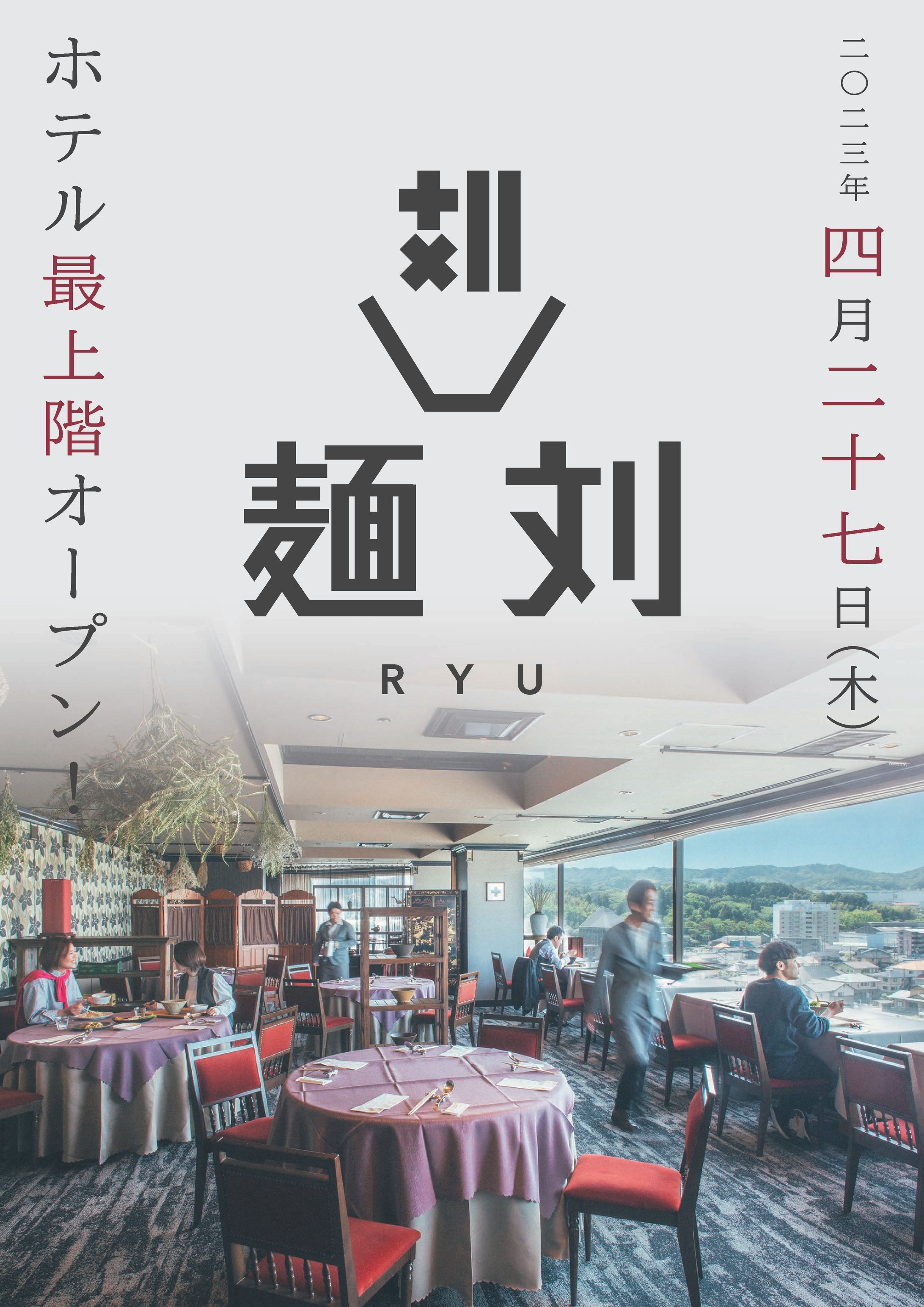 open flyer-1
