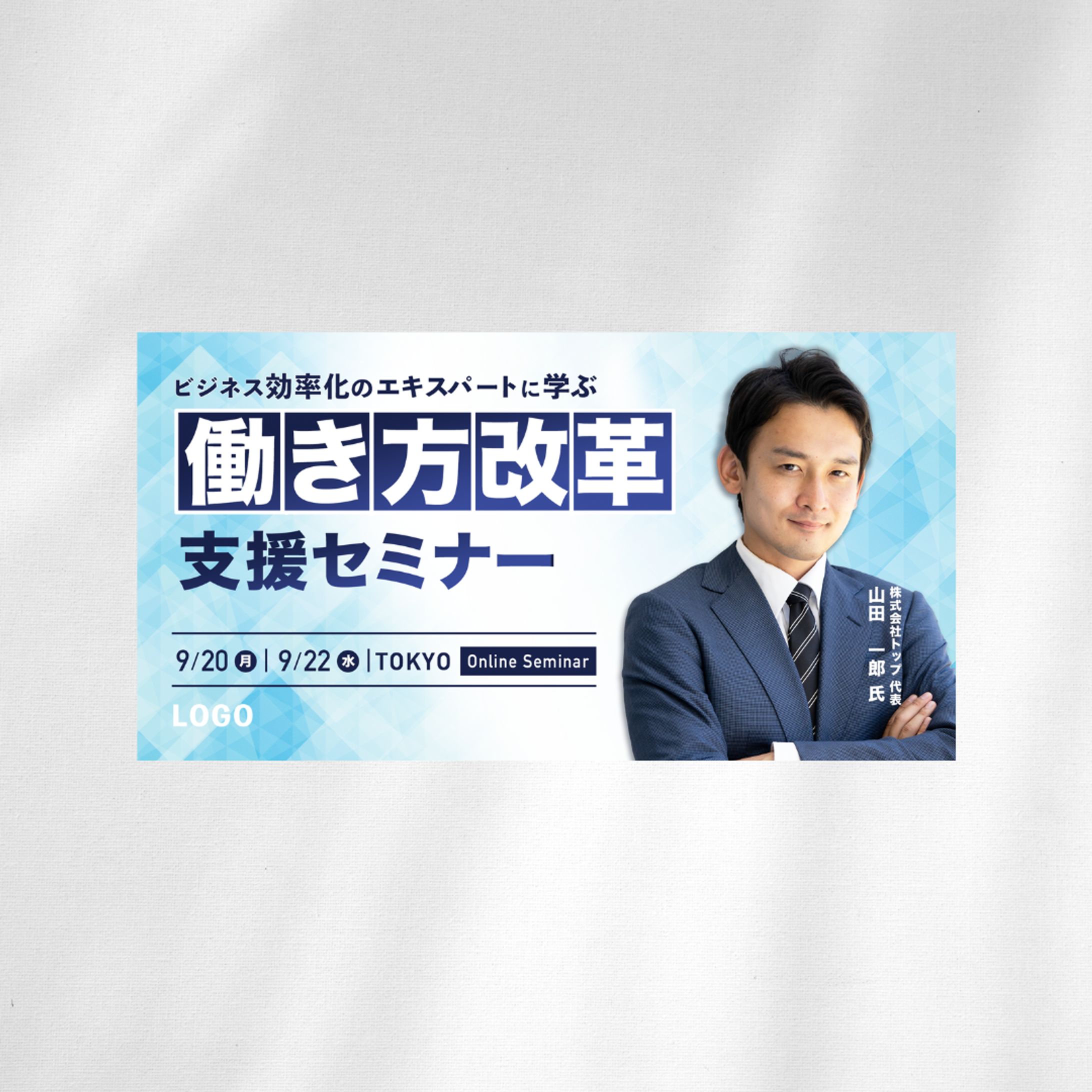 【バナー】架空経営セミナー-1