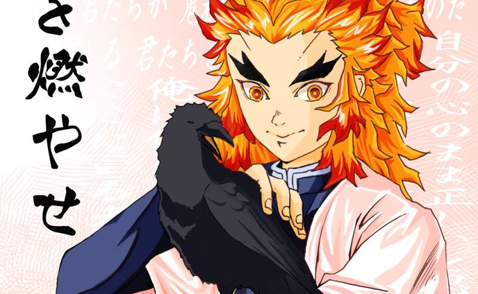 煉獄さん