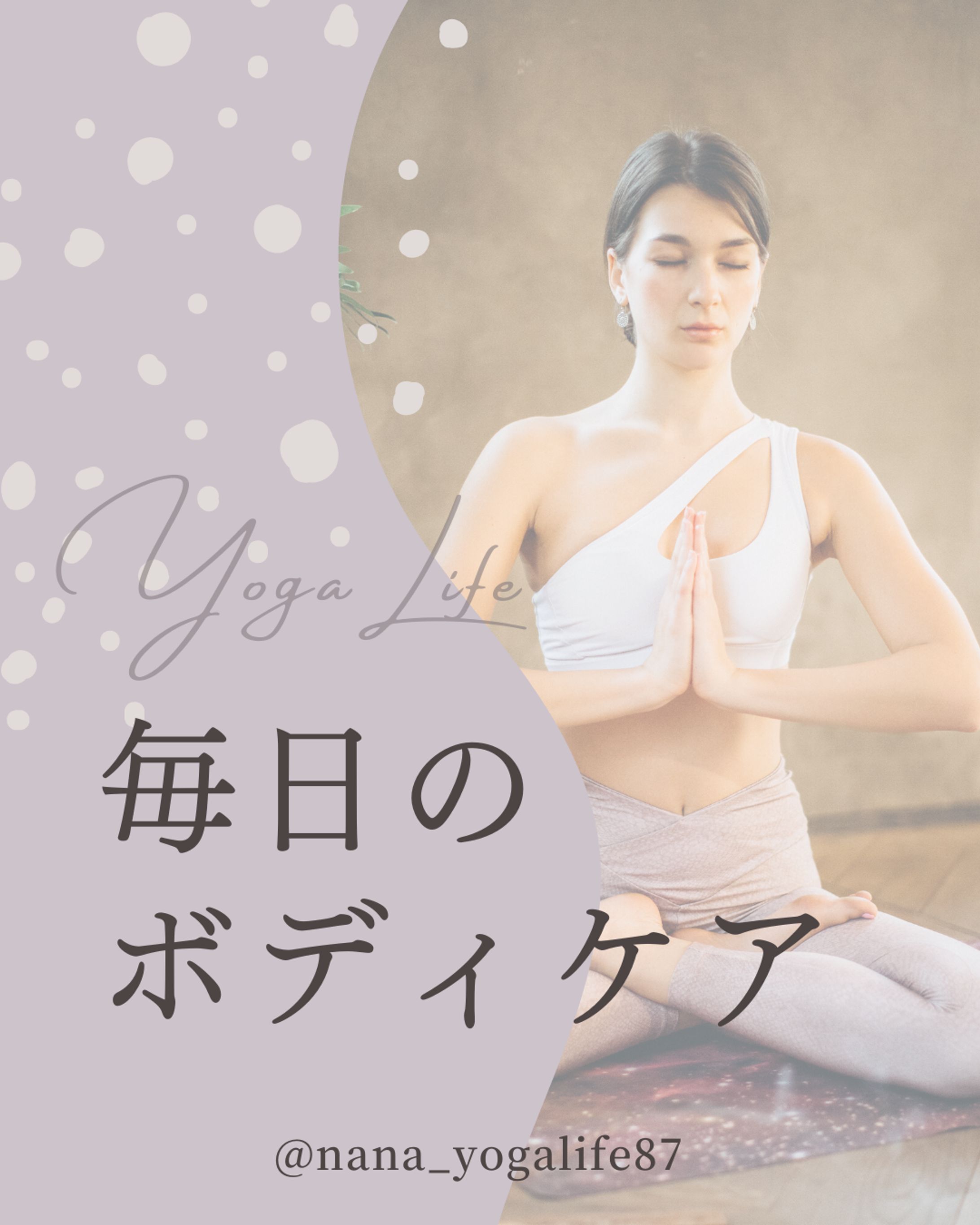 ヨガ教室Instagram投稿デザイン-1