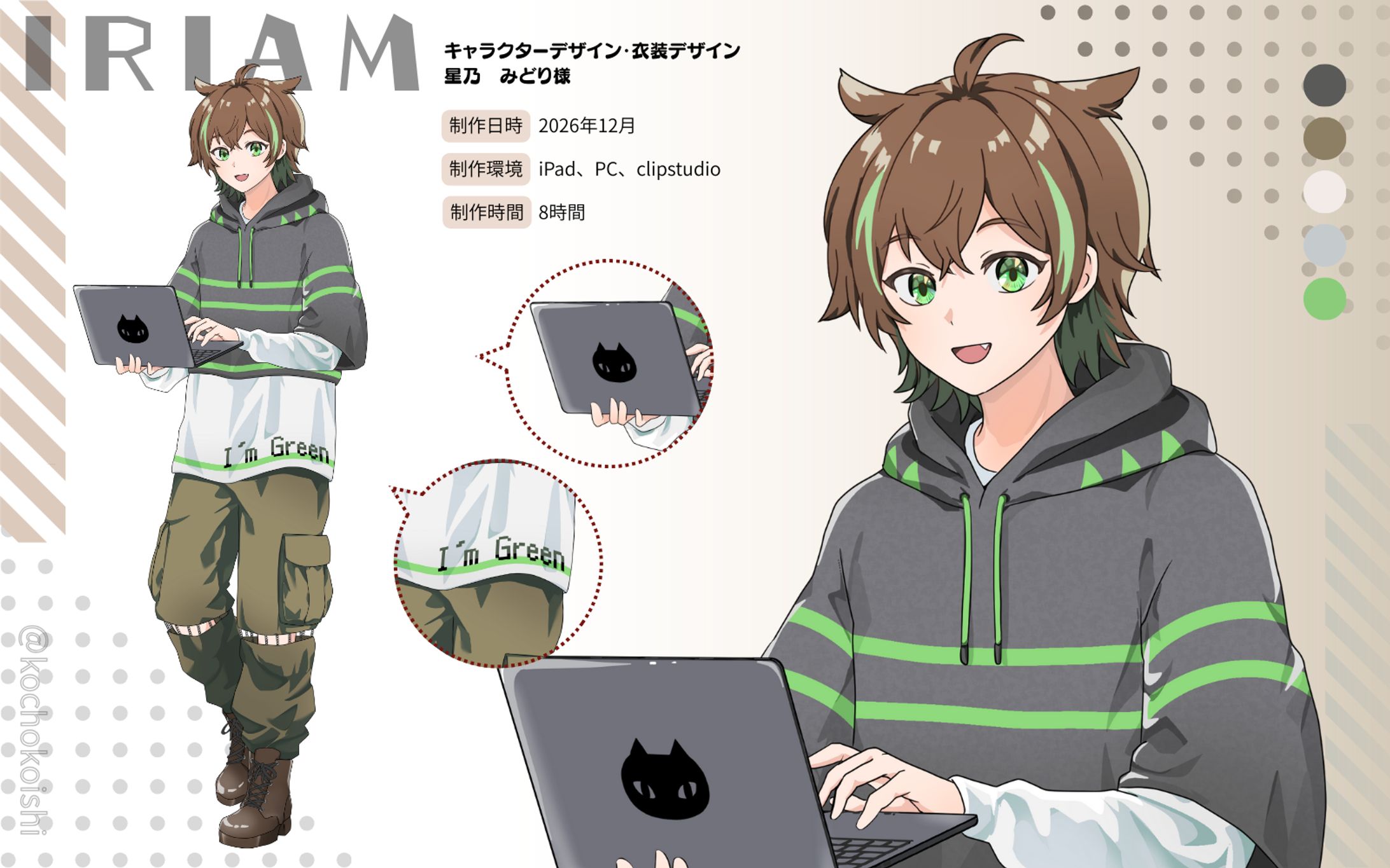 【企業案件】株式会社涼ろ様-1