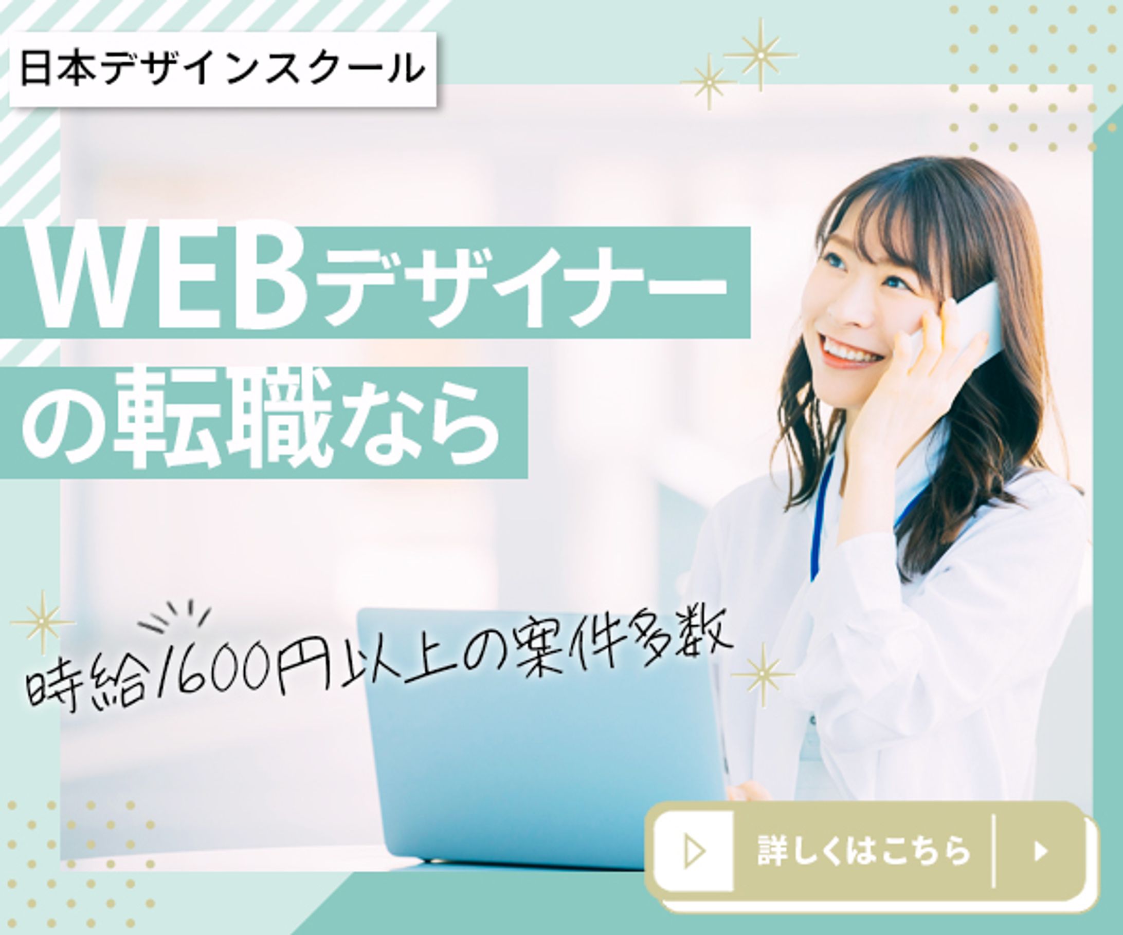 バナー制作例-1