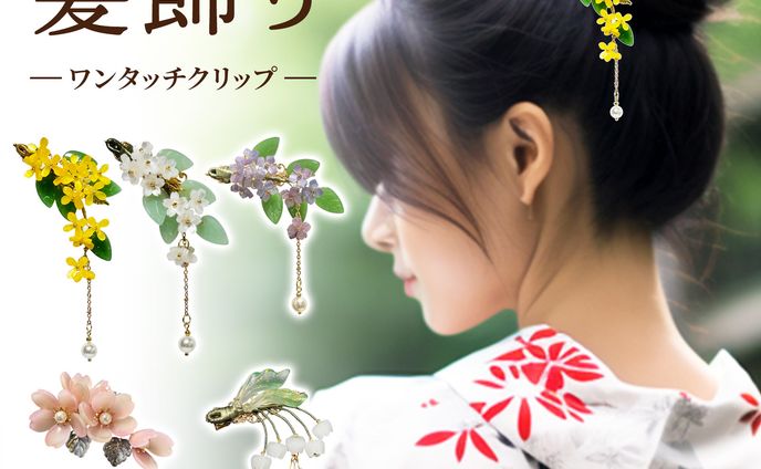 和風の髪飾り商品画像