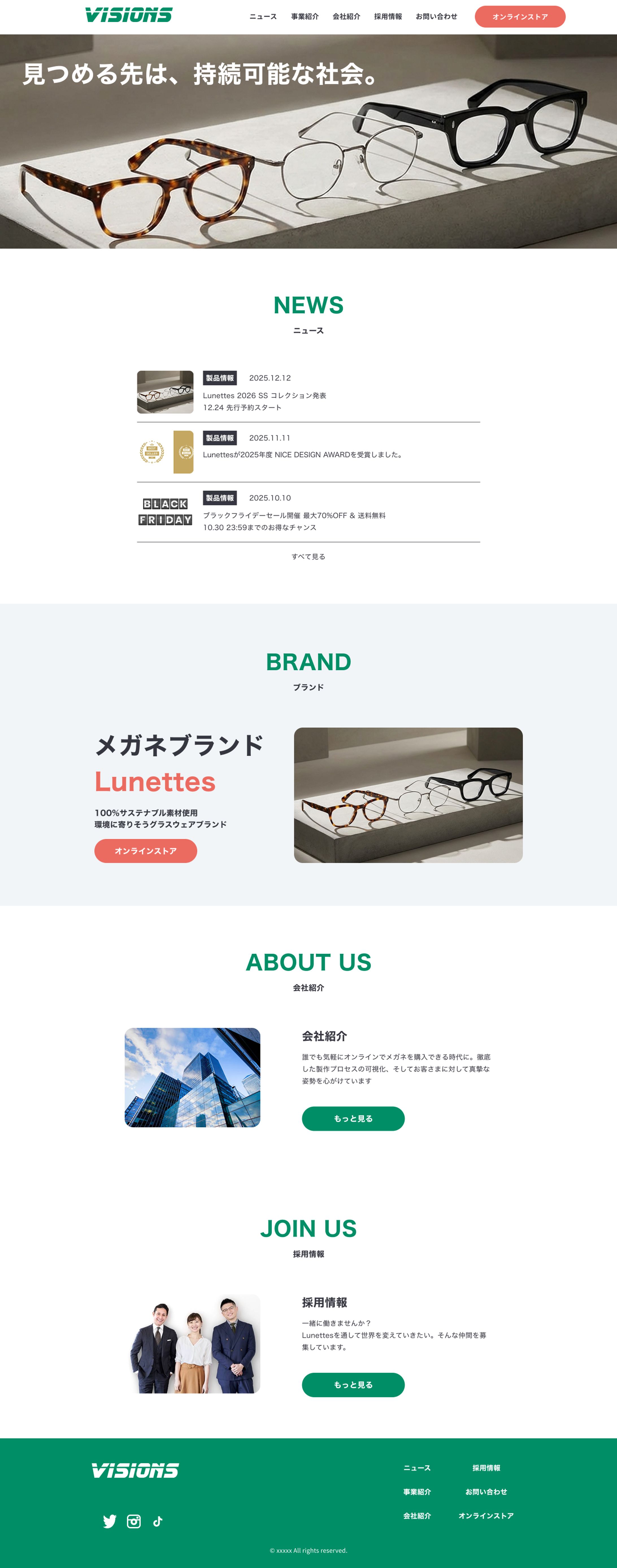 メガネブランドコーポレートサイト-1