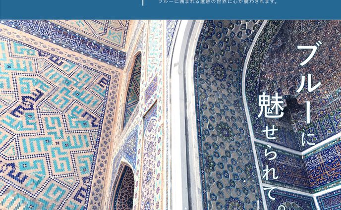 旅行のコラムページ・雑誌デザイン