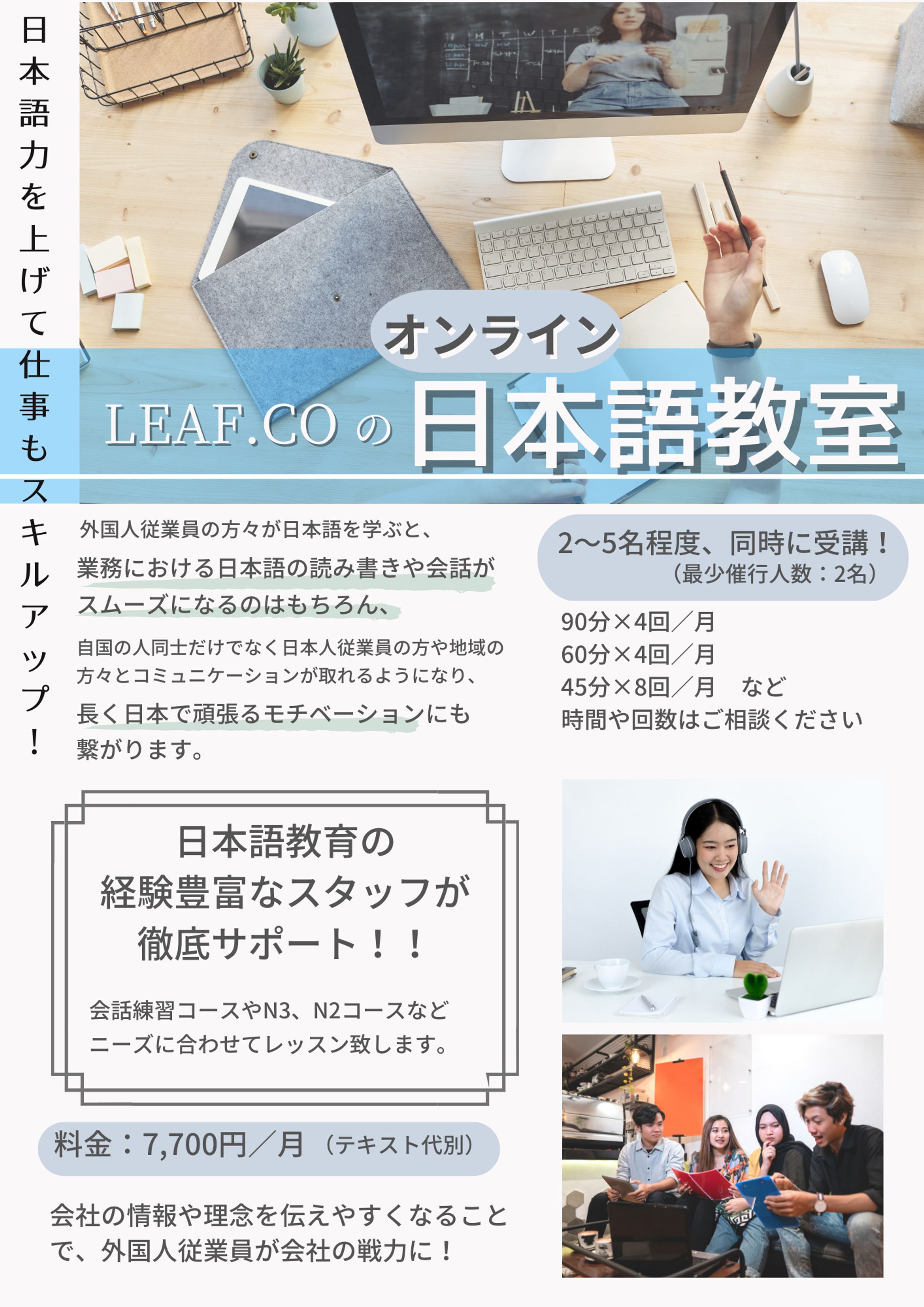 日本語教室チラシ-1