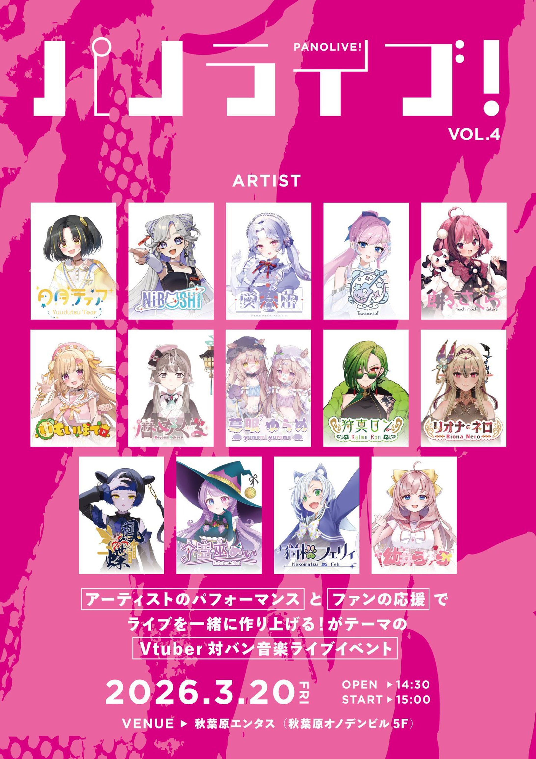 『パノライブ！vol.4』出演-1