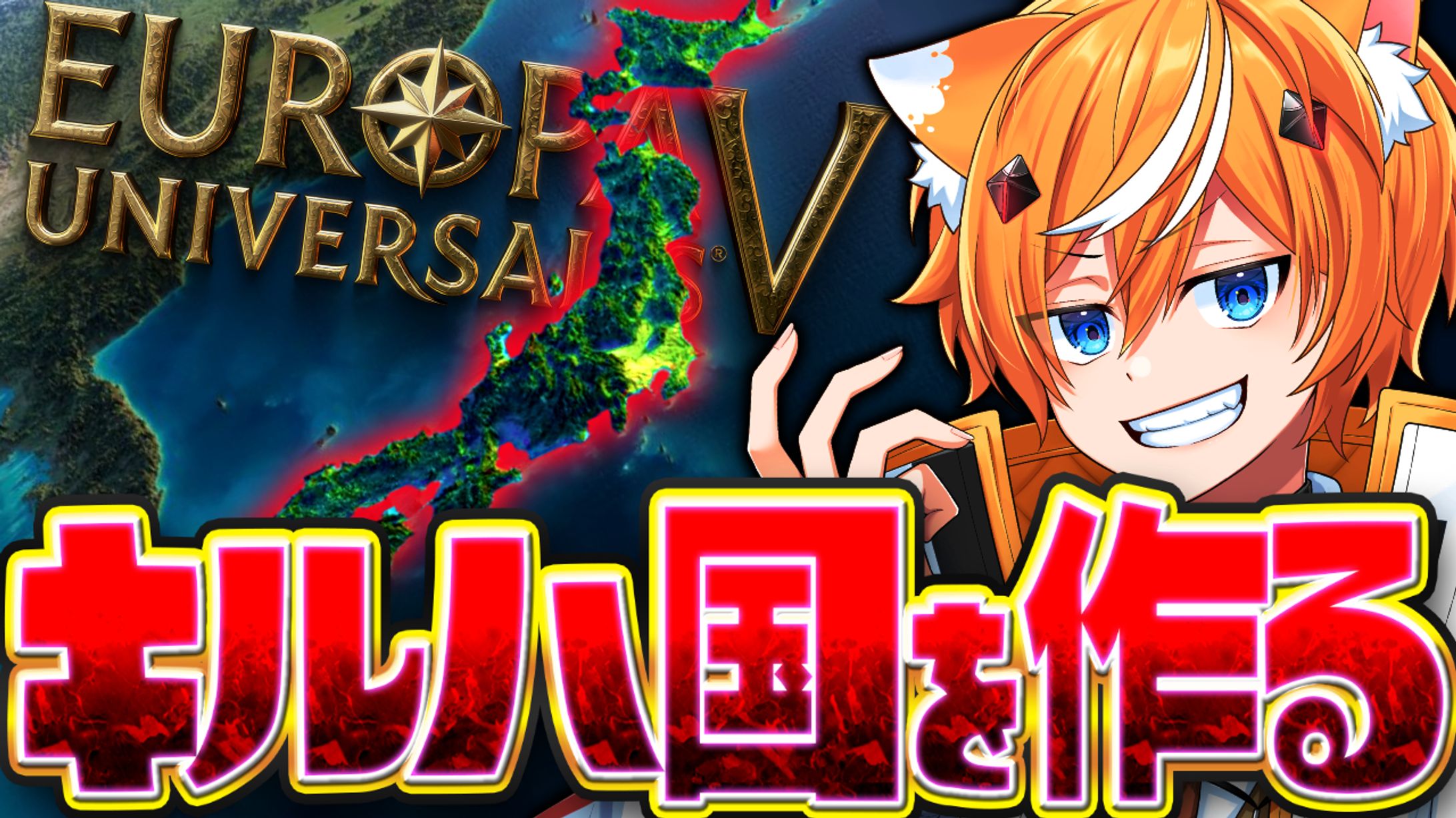 Europa Universalis V-1