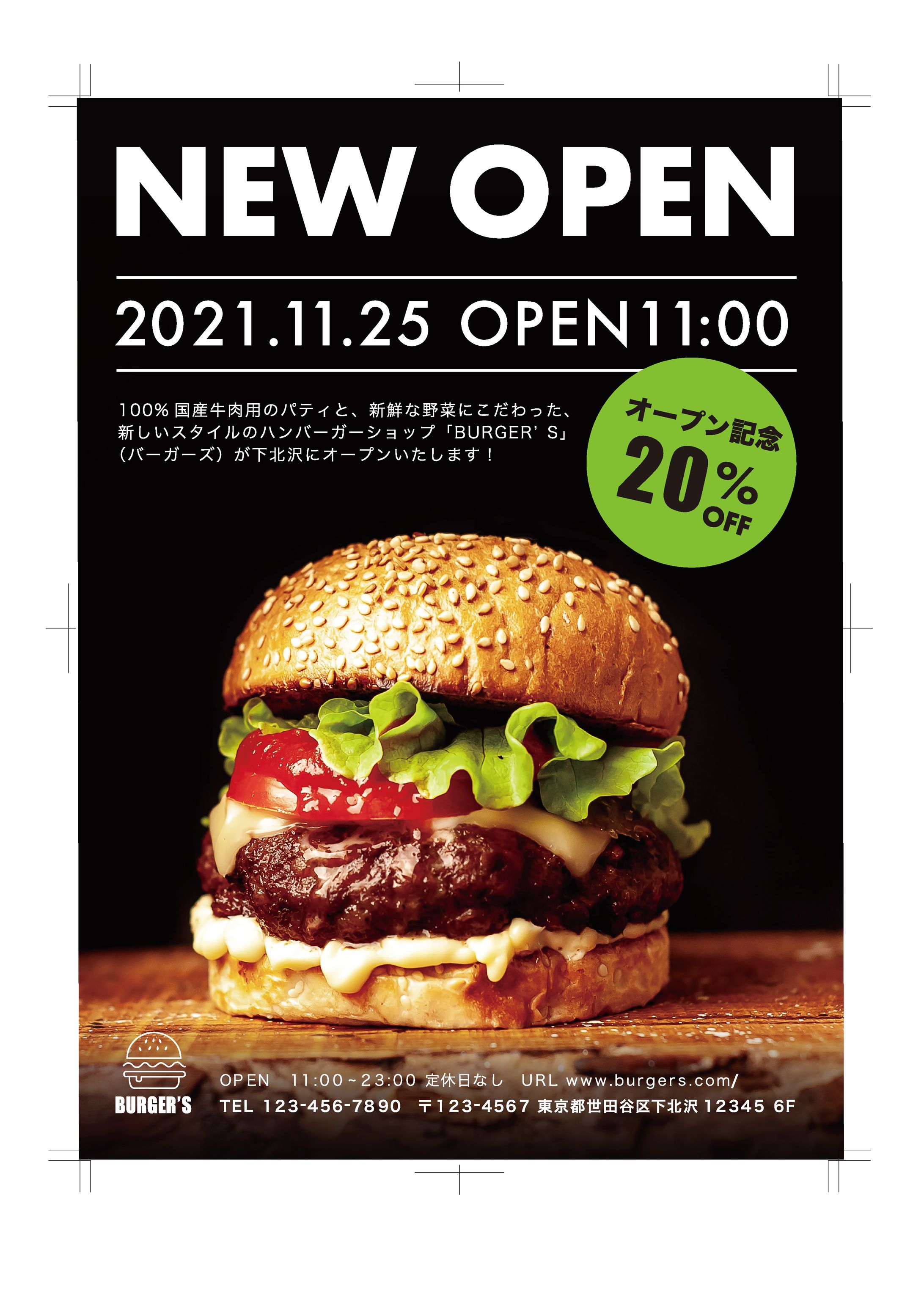 ハンバーガーショップのチラシ-1