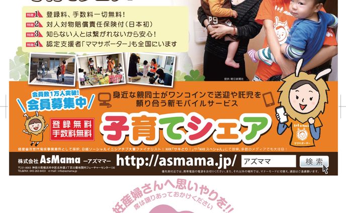 電車内広告＆イベント用のぼり
