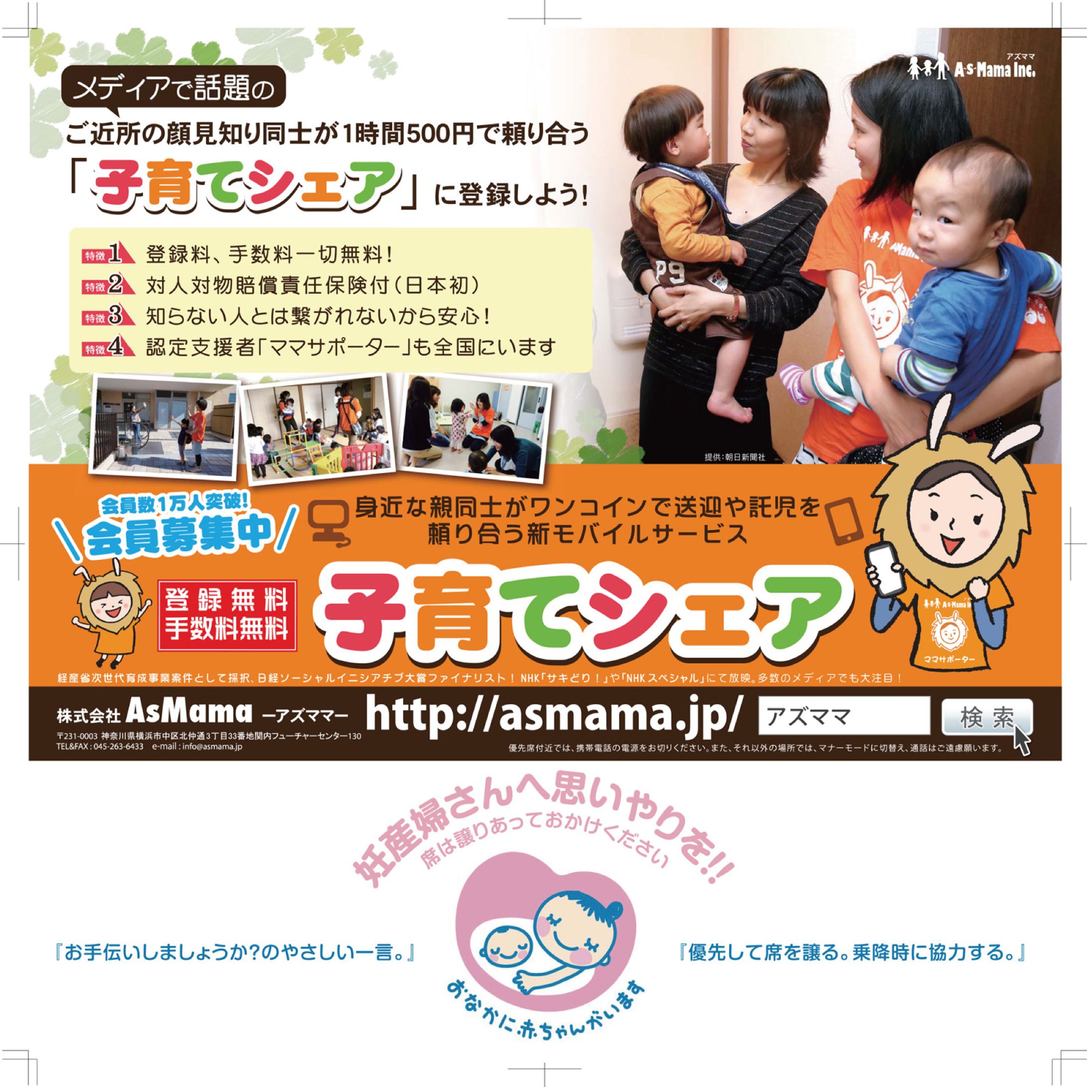 電車内広告＆イベント用のぼり-1
