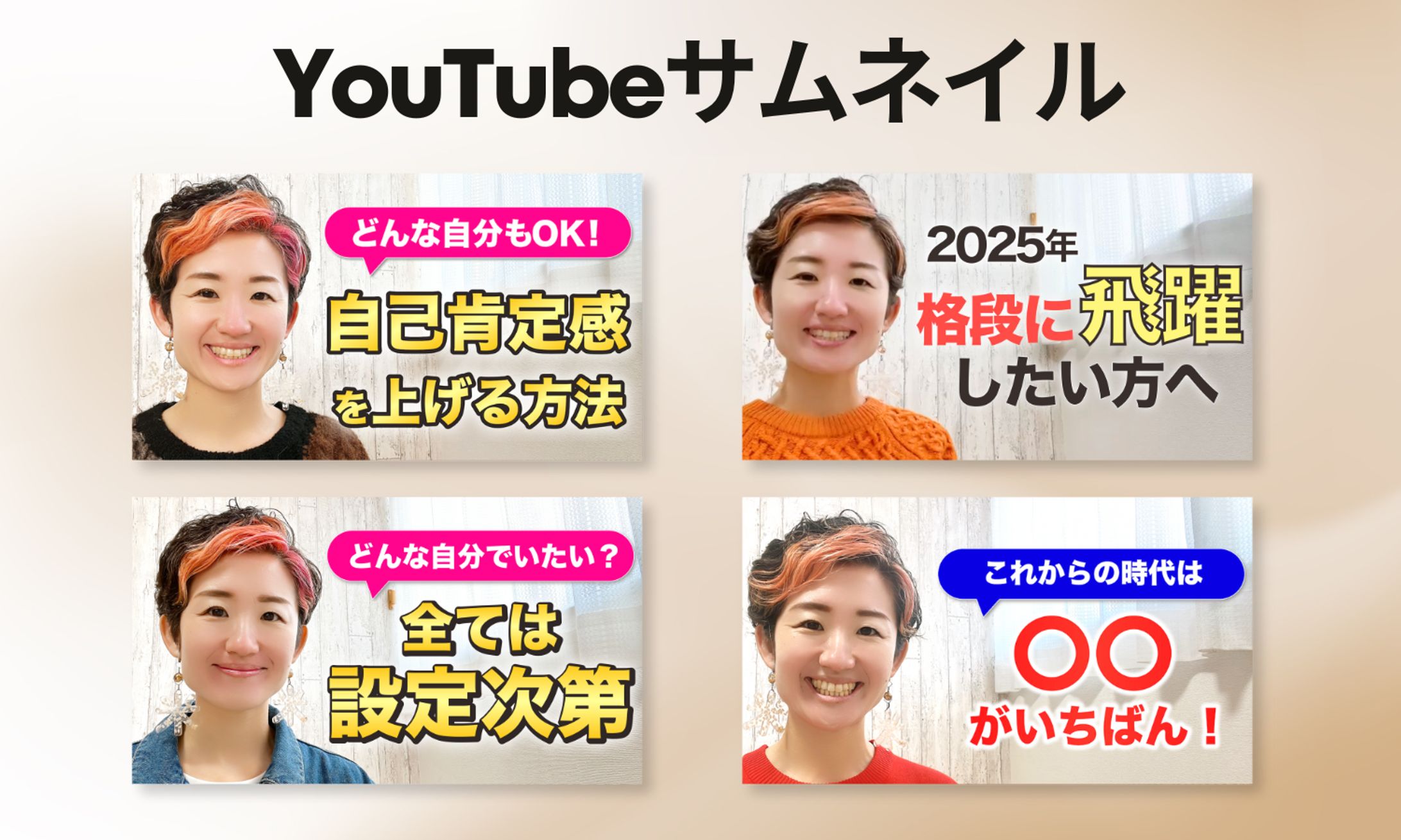 YouTubeサムネイル-1
