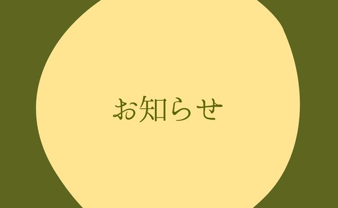 バナー、ニューエイジ