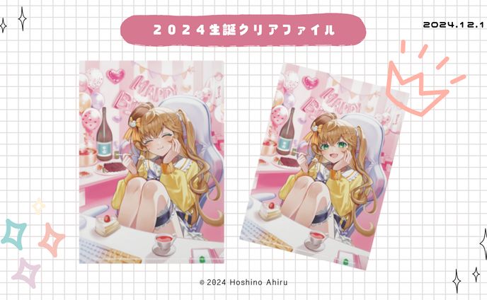 グッズ画像