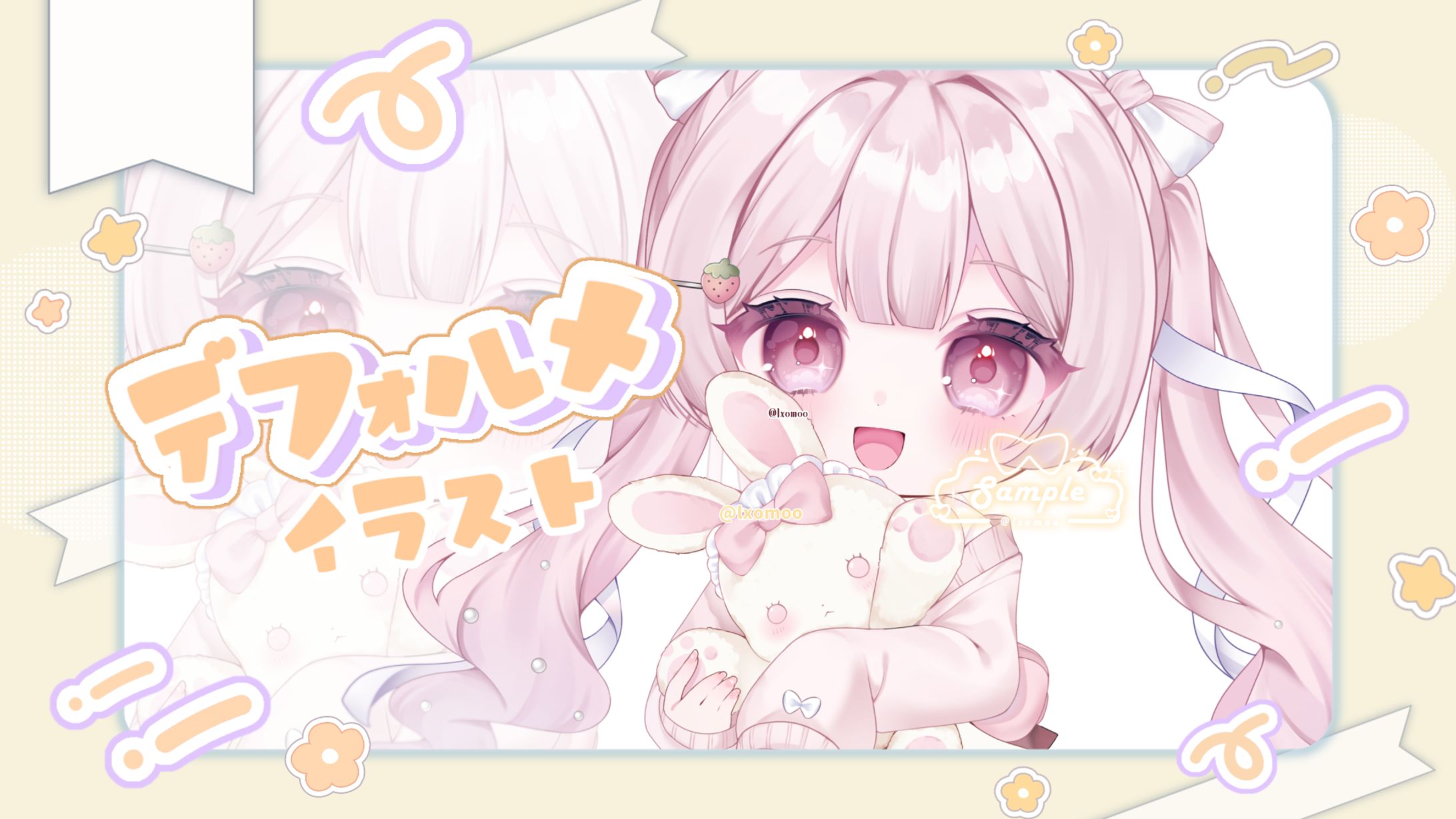 デフォルメ-1