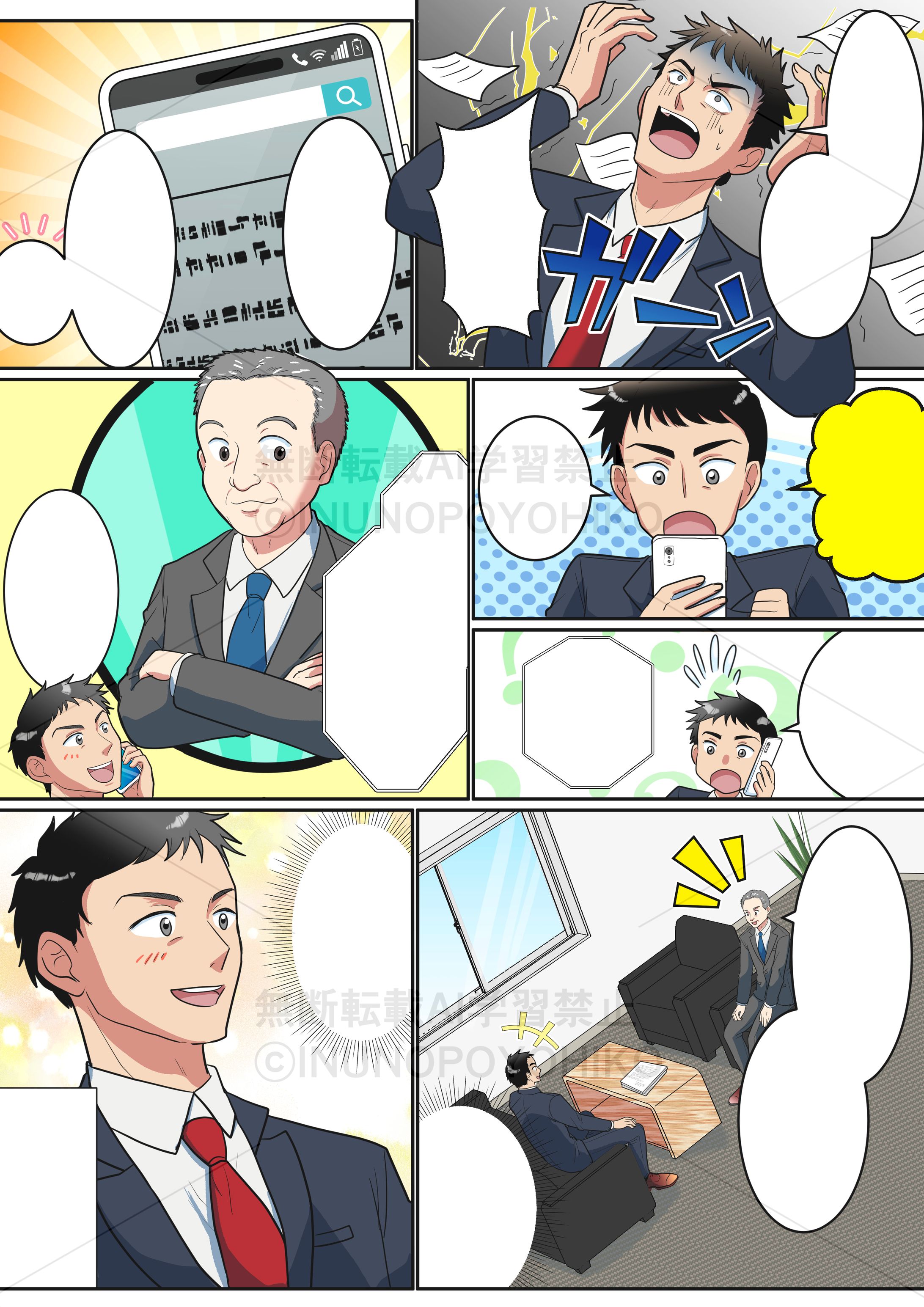 【WORK】税理士法人　広告漫画-1
