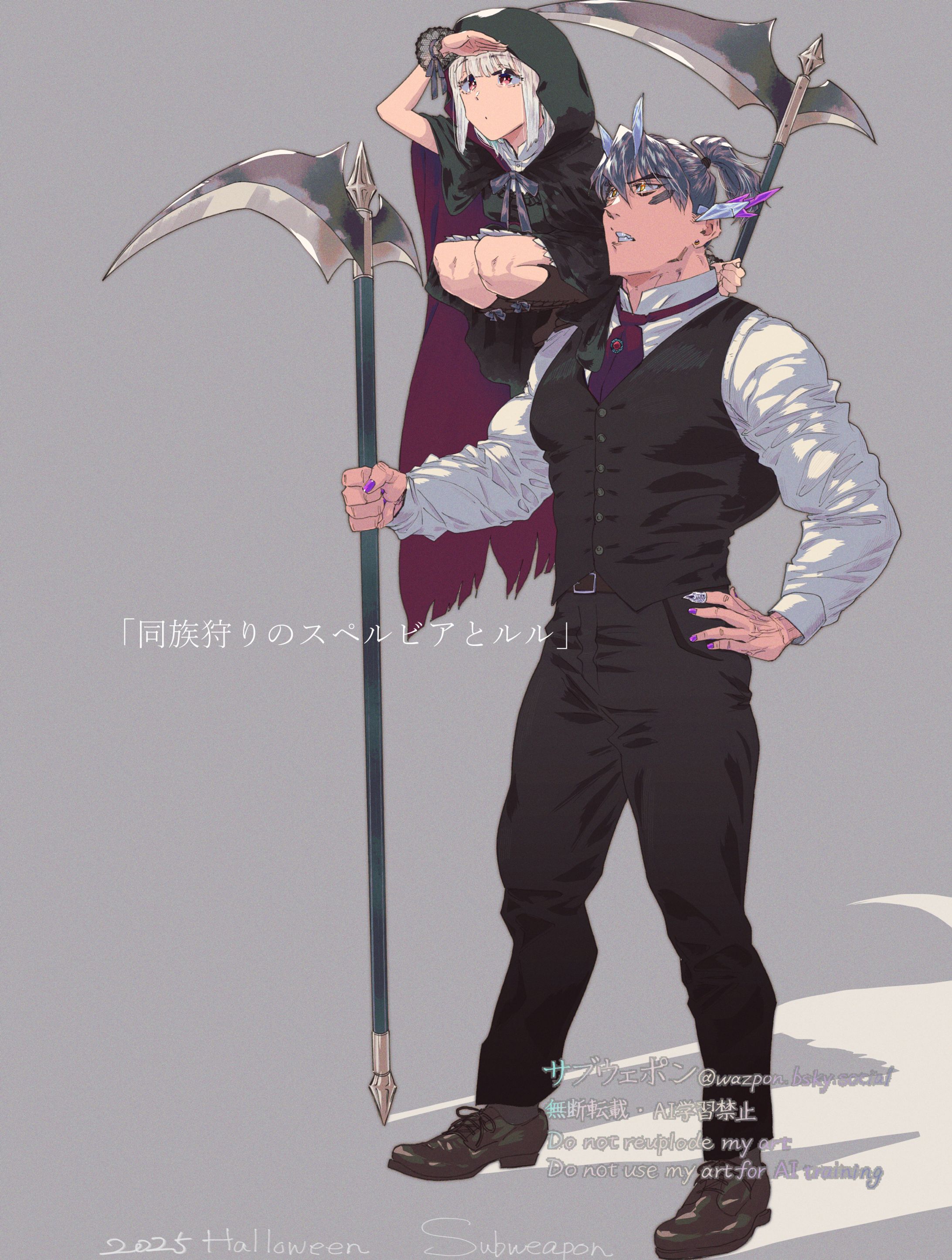 ブレイバーン、セイバー二次創作-1