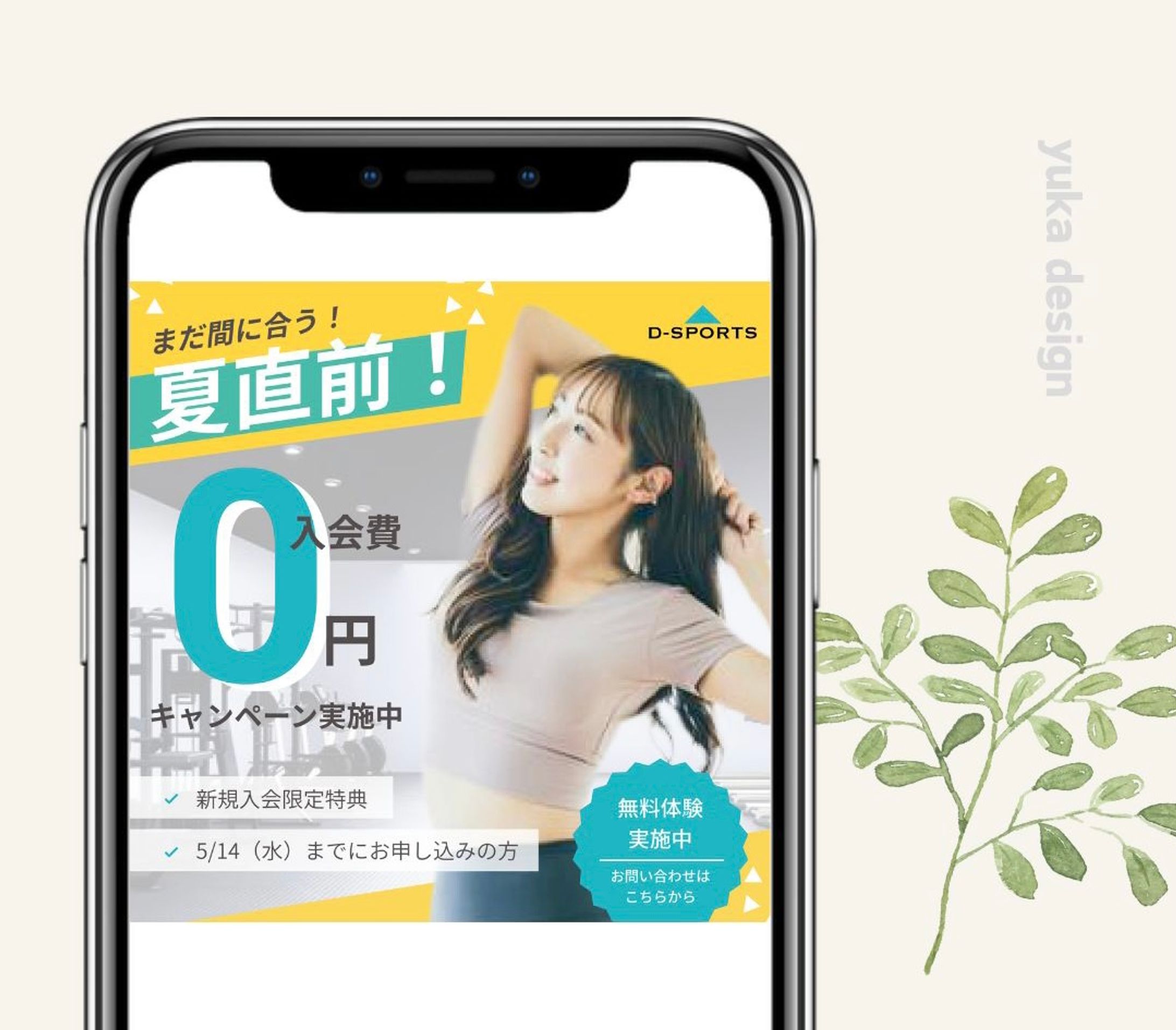 フィットネス　バナー-1