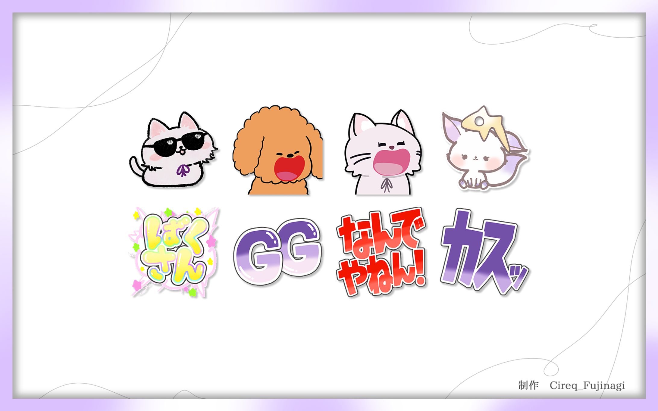 藤凪しれあ / キャラクター・文字スタンプ-1