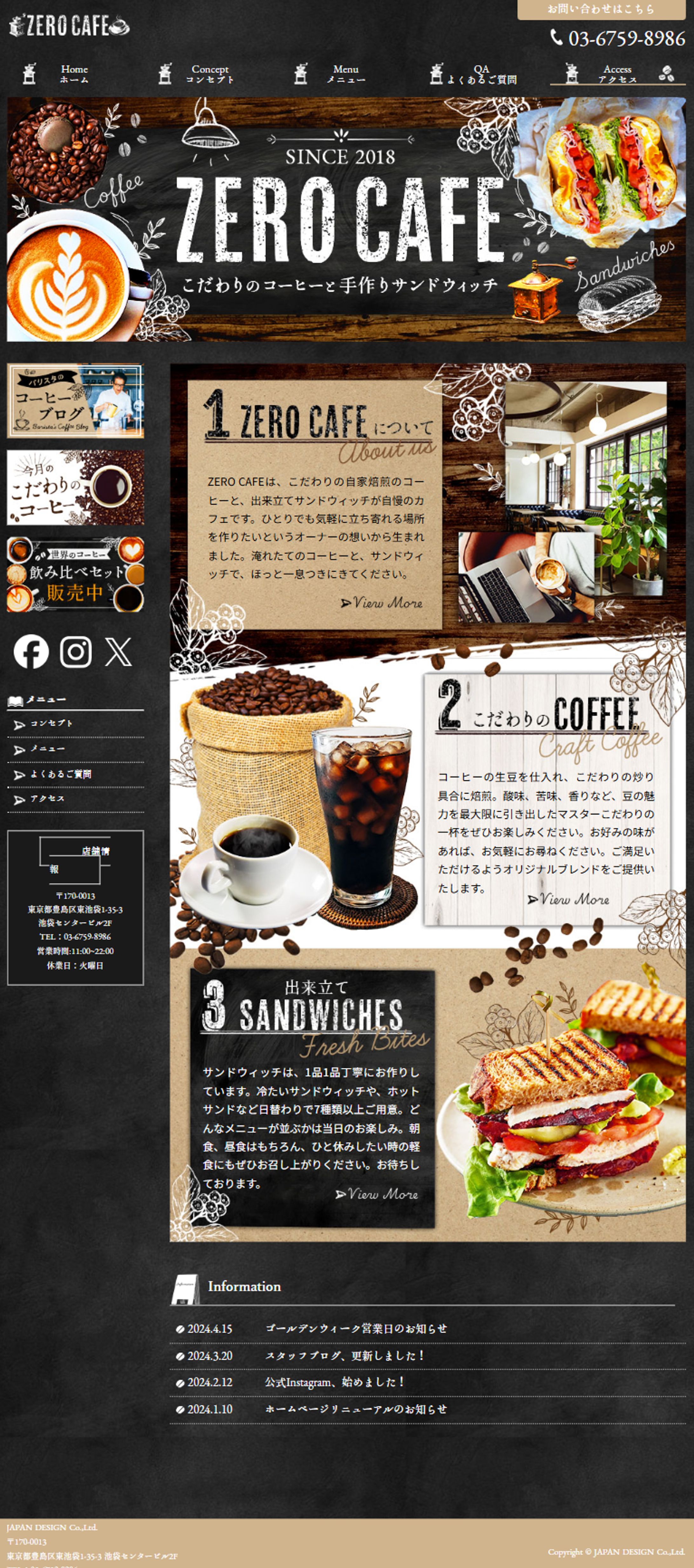 HP：ZERO CAFE（社長賞受賞作品）-1