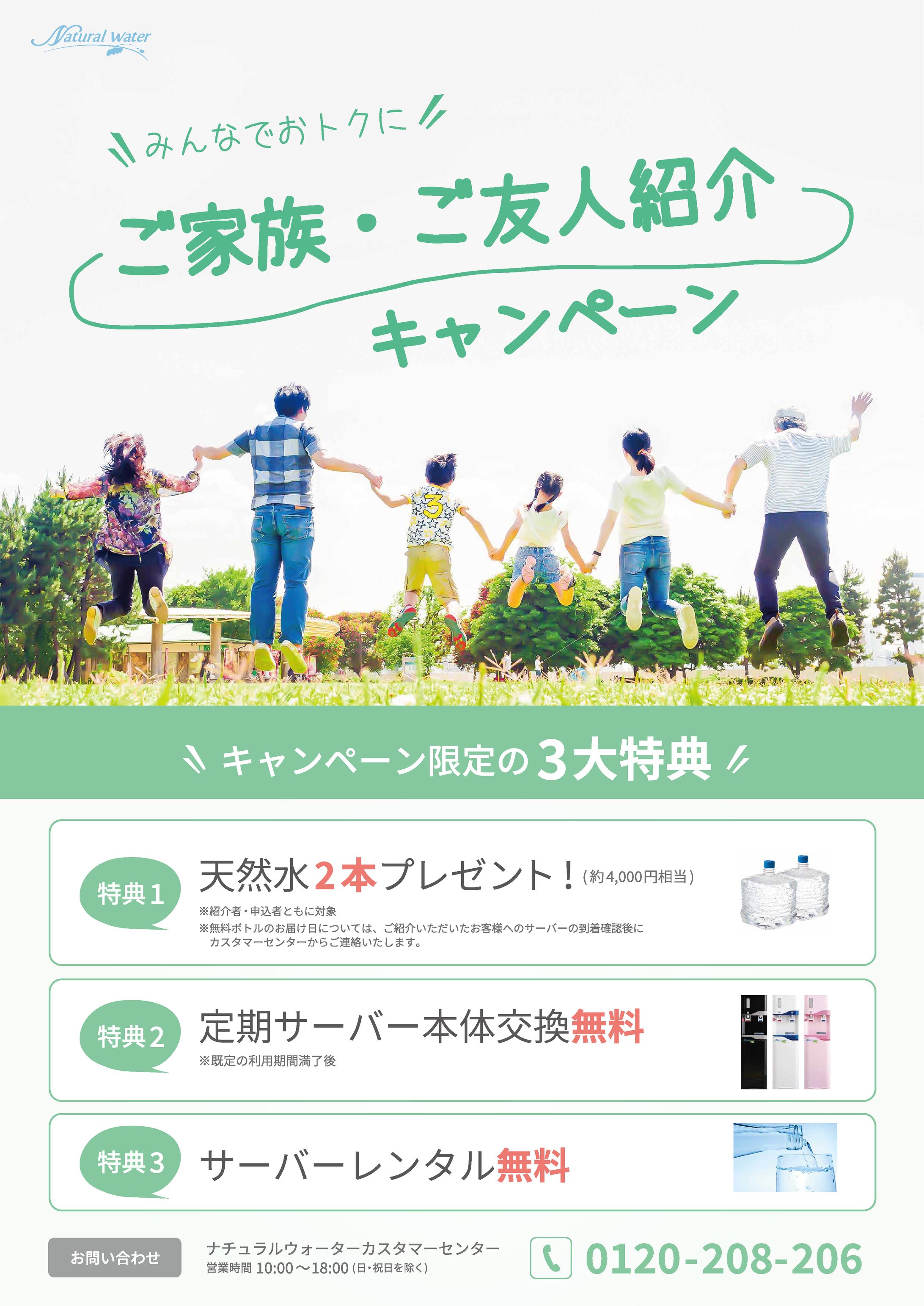 Graphic - キャンペーンフライヤー-1