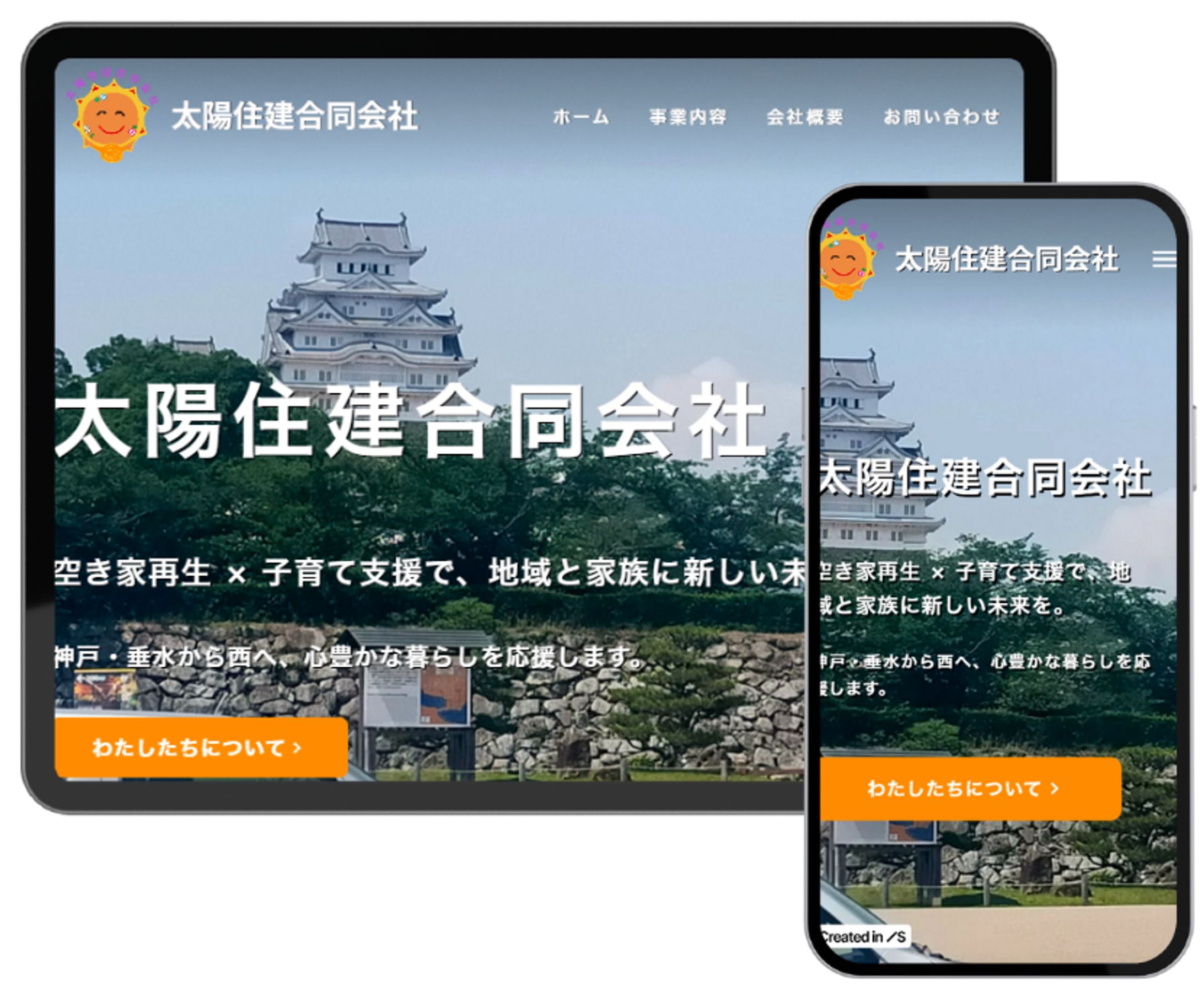 太陽住建合同会社様-1