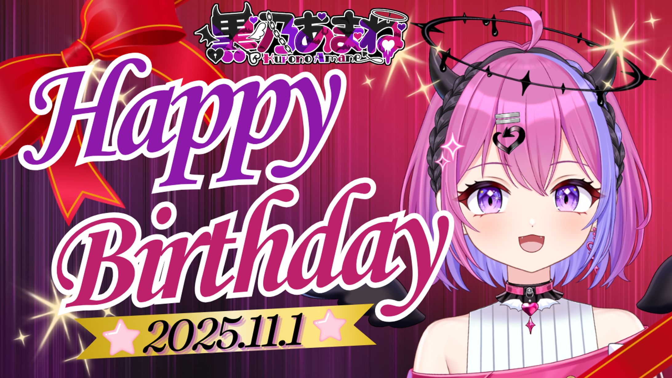 【サムネイルデザイン】Vtuber黒乃あまね様-1