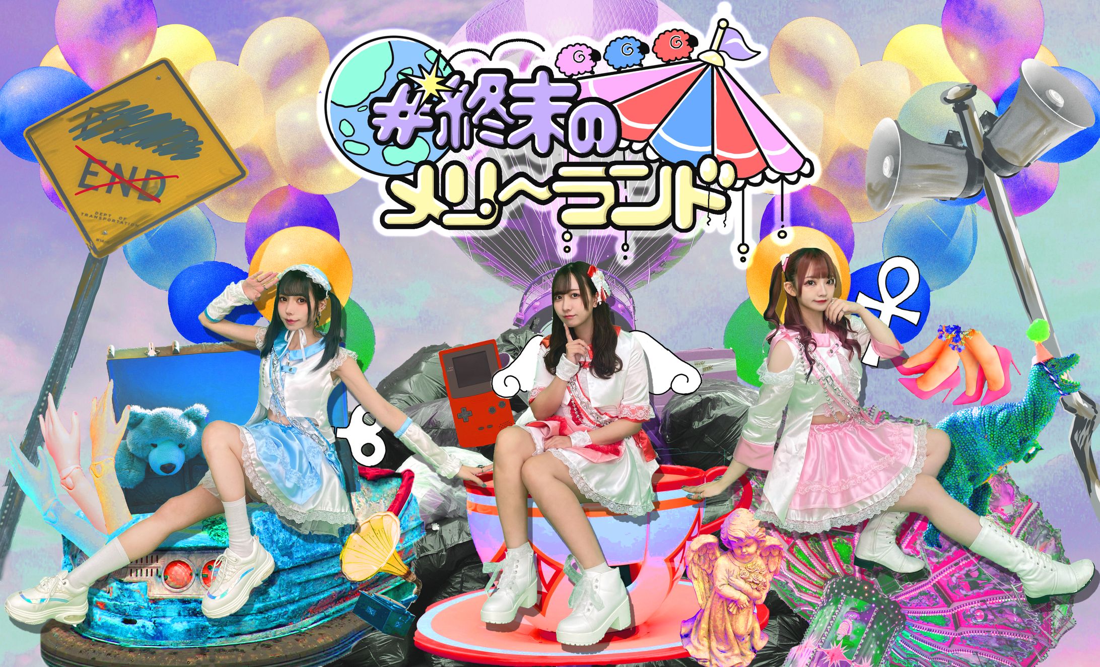 ＃終末のメリーランド ビジュアル-1