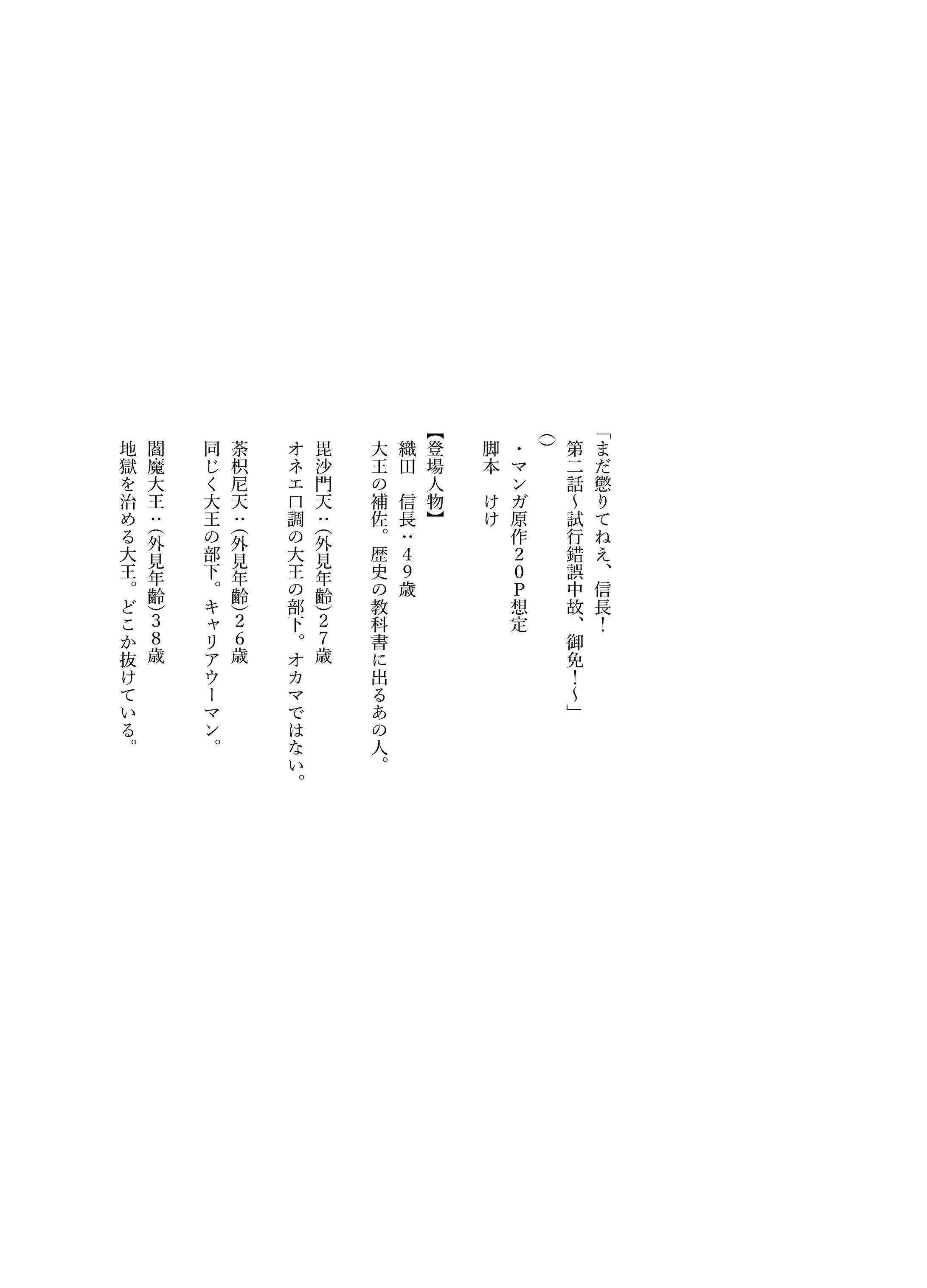 サンプルシナリオ③（二話）-1
