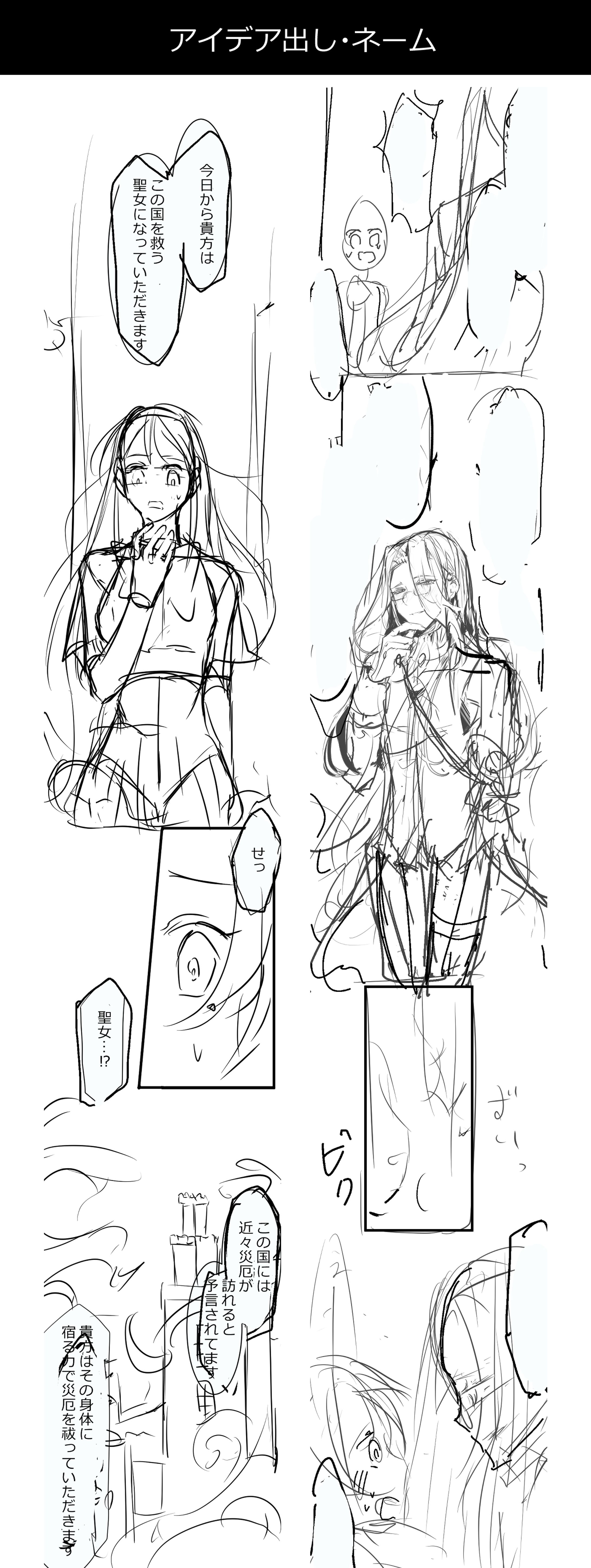 見本縦漫画　ネーム〜着色仕上げまで-1