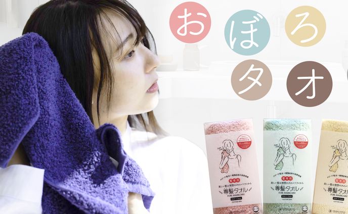 sachikejapan　おぼろタオル