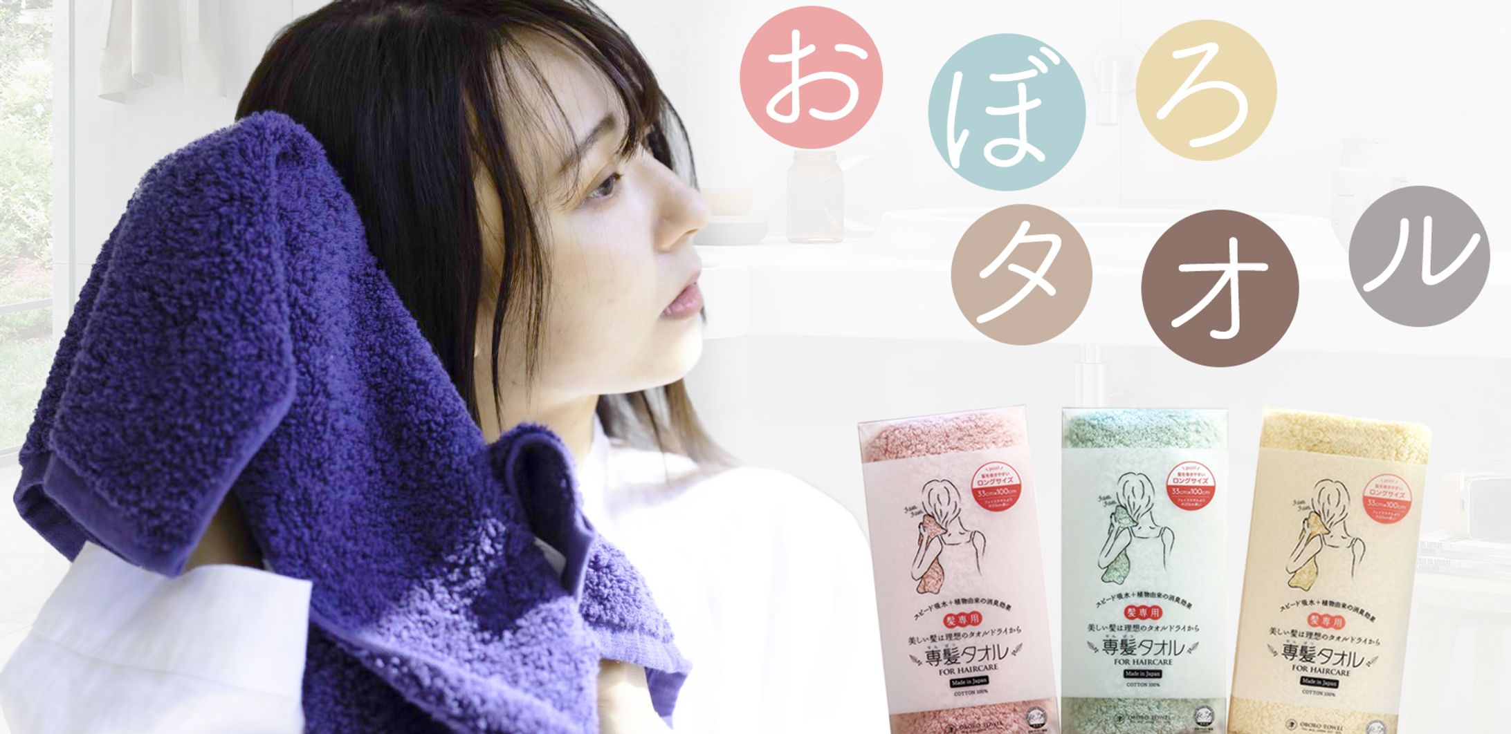 sachikejapan　おぼろタオル-1