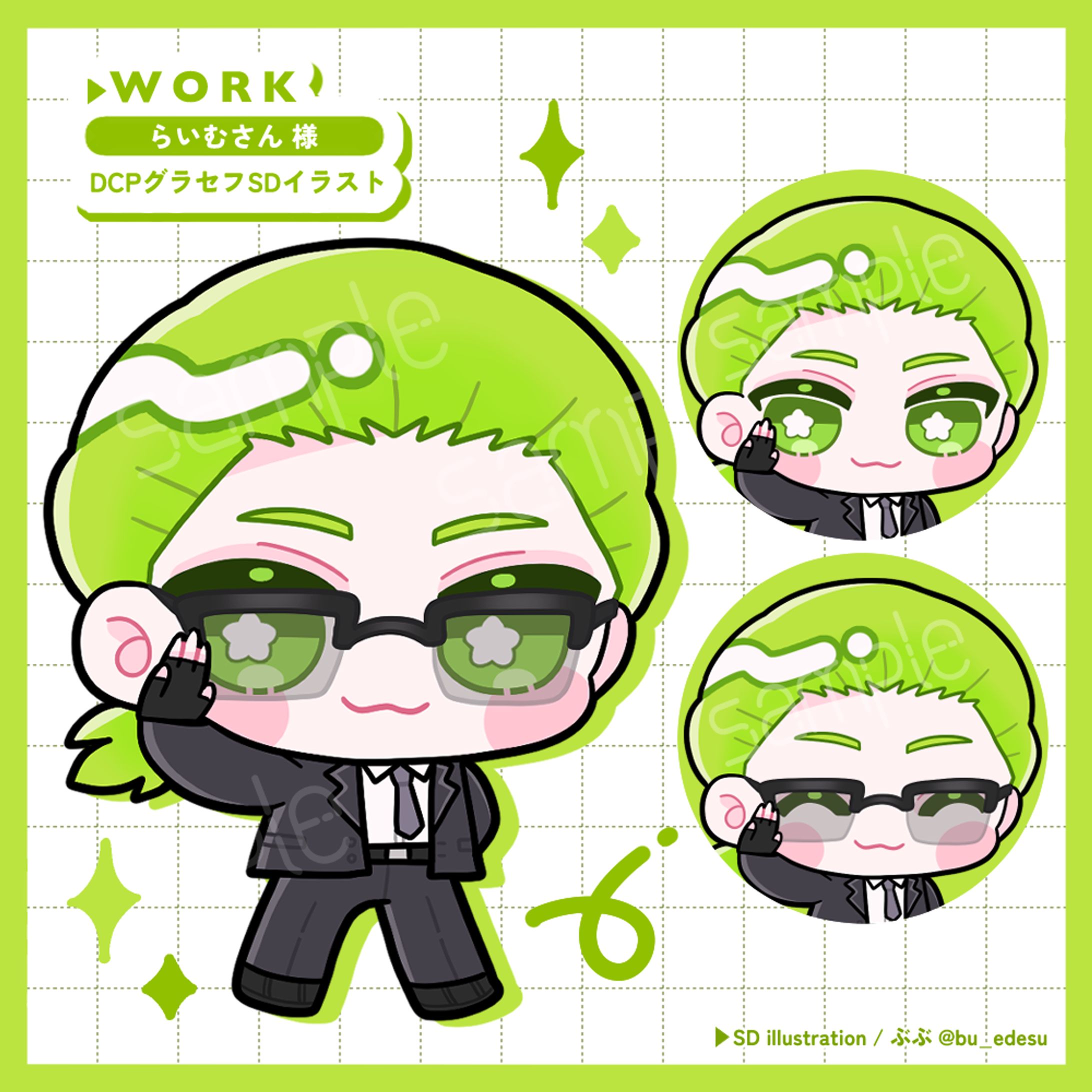 【WORK】DCPグラセフ 来夢太陽様　SDイラスト-1