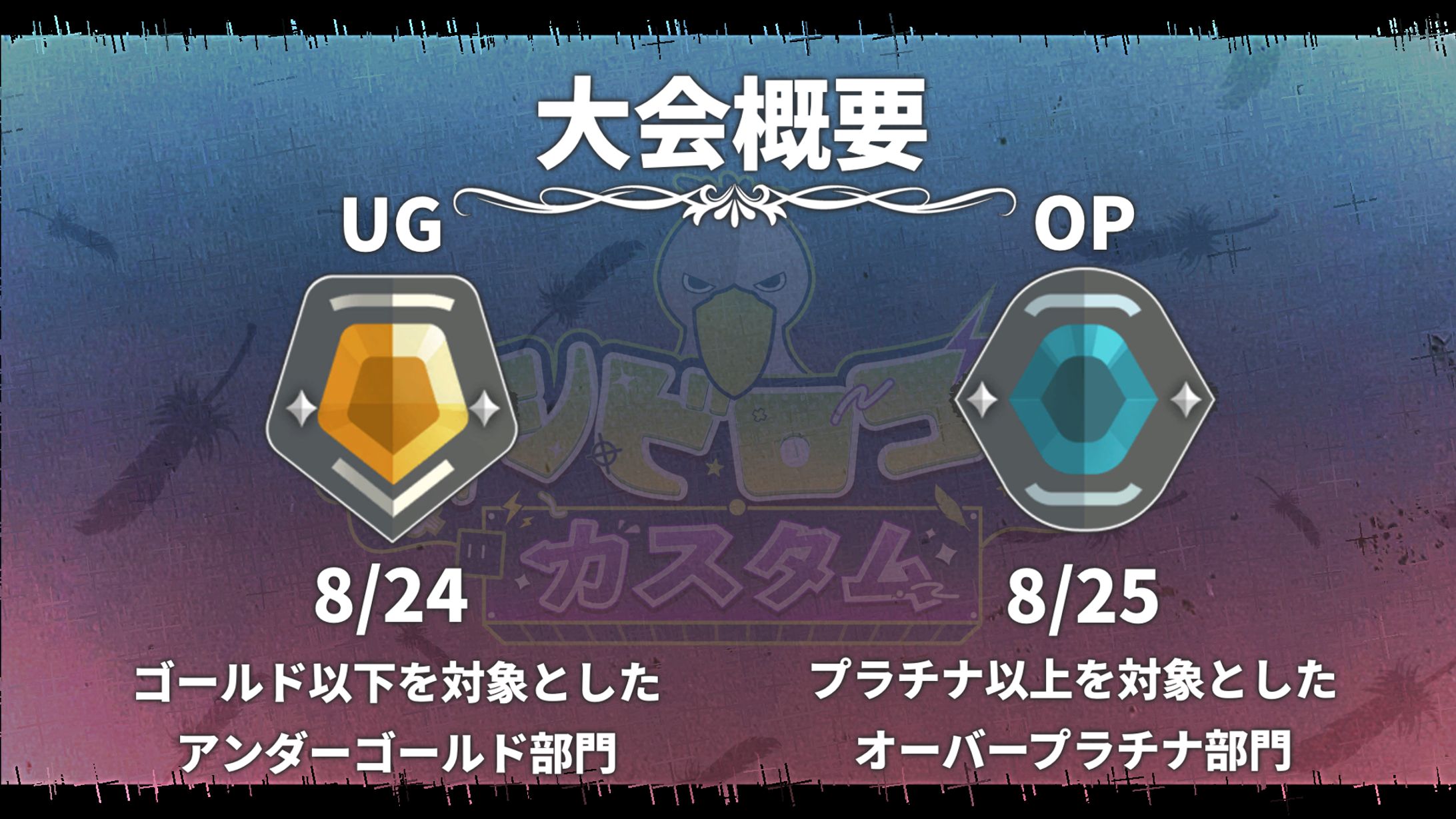 画像制作：ハシビロコウカスタム-1