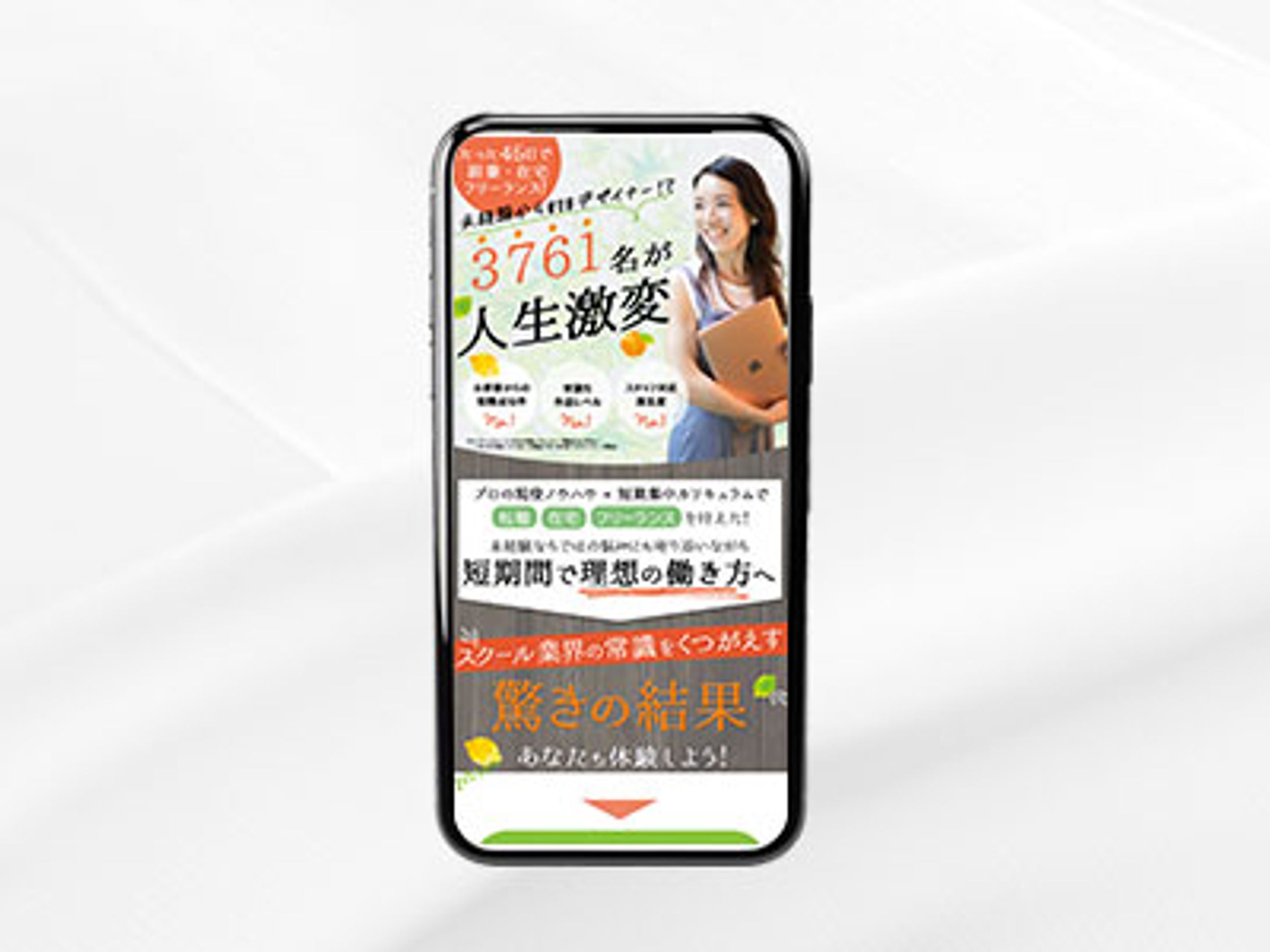 LP：ファーストビューデザイン-1