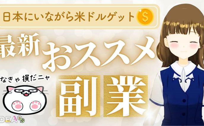 サムネイル ゴールド 副業