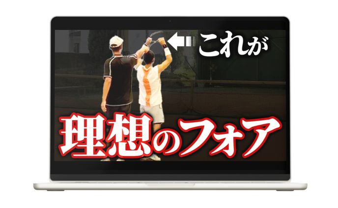 スポーツドクター岩井：テニススクール：サムネイル