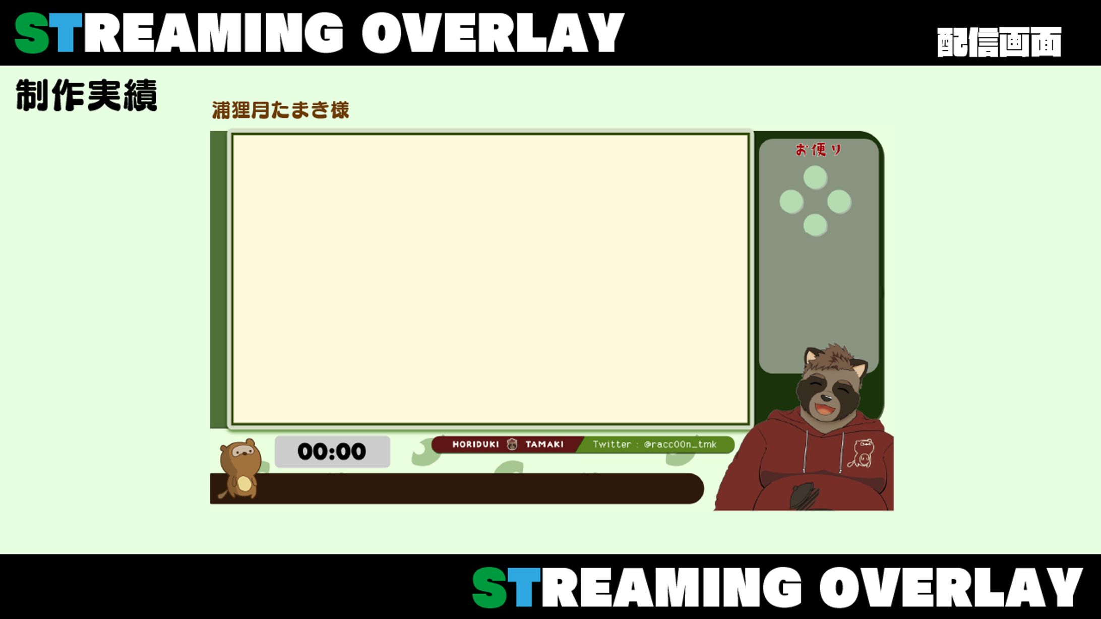 STRAMING OVERLAY / 配信画面-1