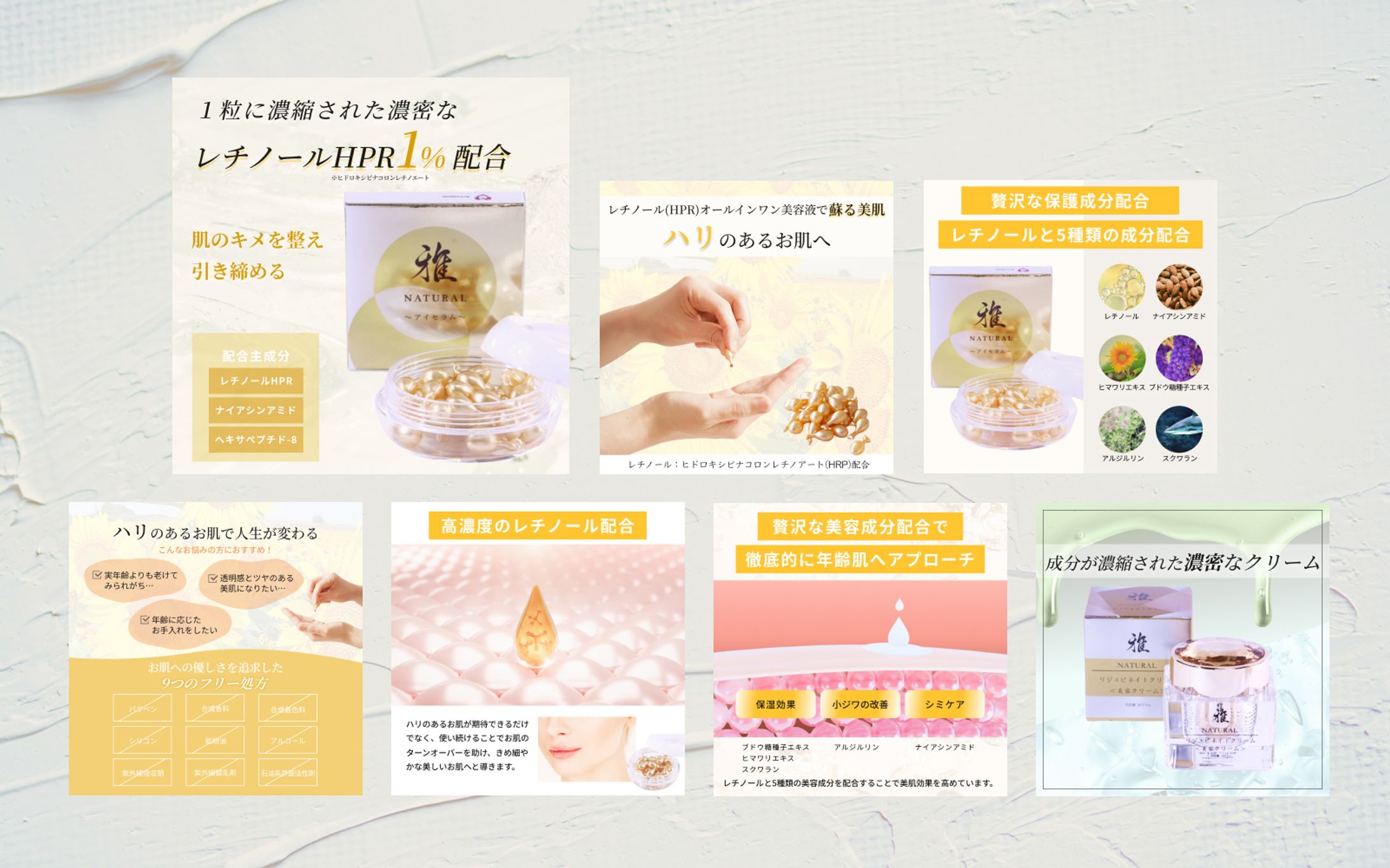 化粧品-商品LP画像-1