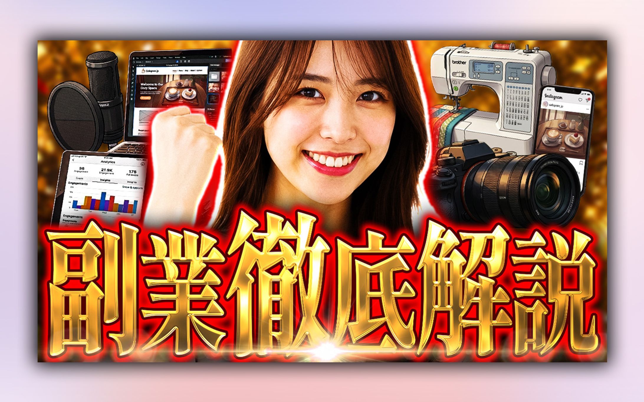 YouTubeサムネイル-1