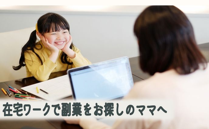 在宅で学べるママ向けWebデザイナー講座バナー