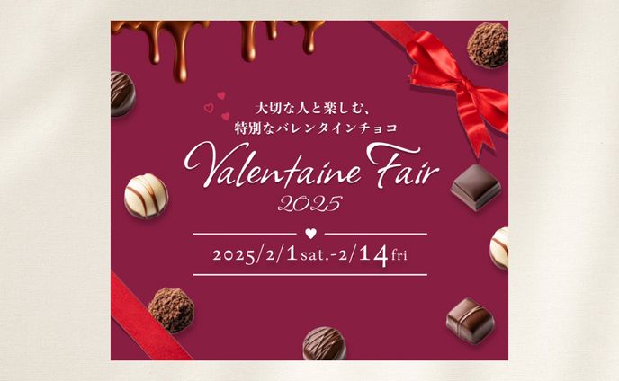 バレンタインフェアバナー