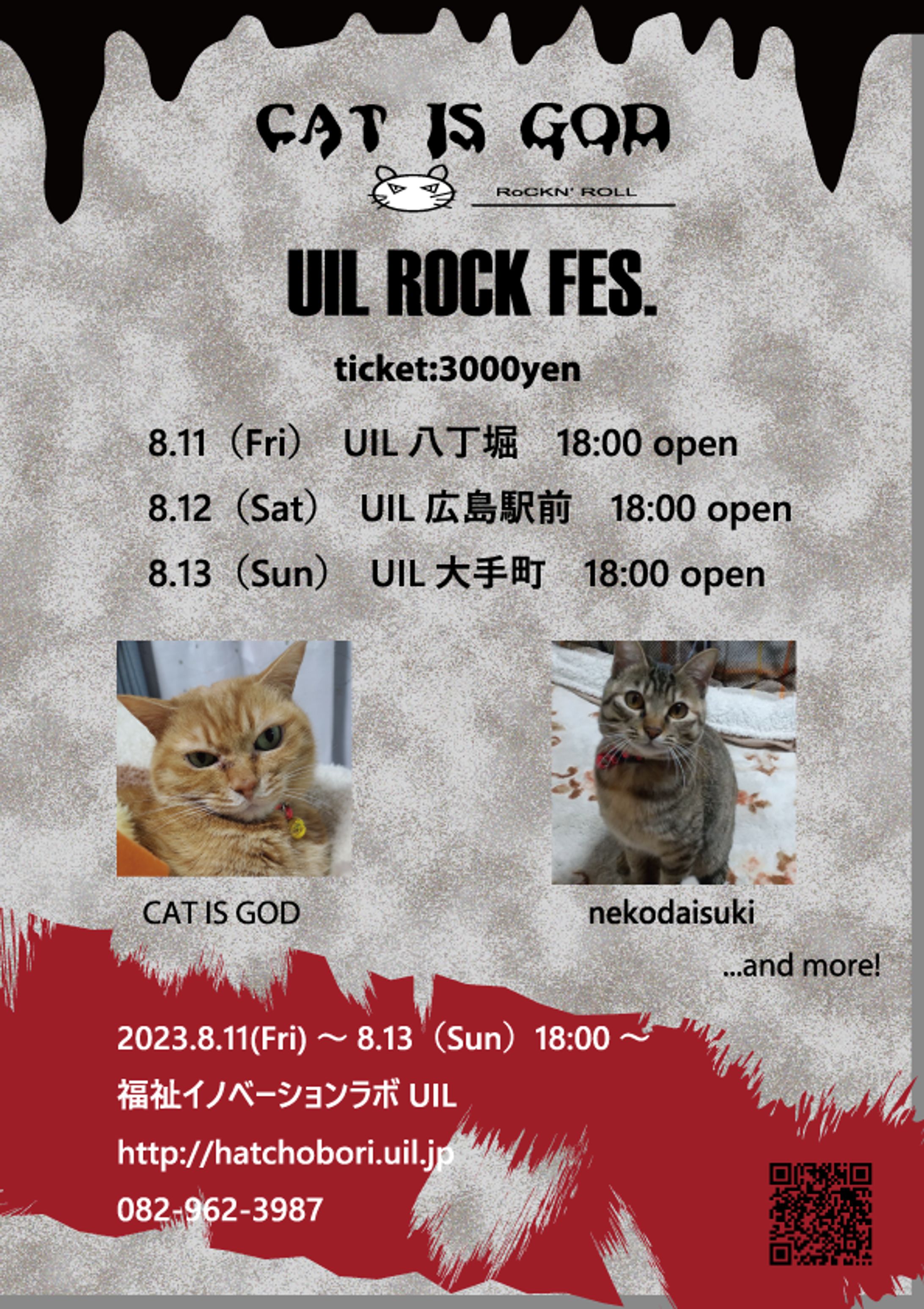 ライブフライヤー-1
