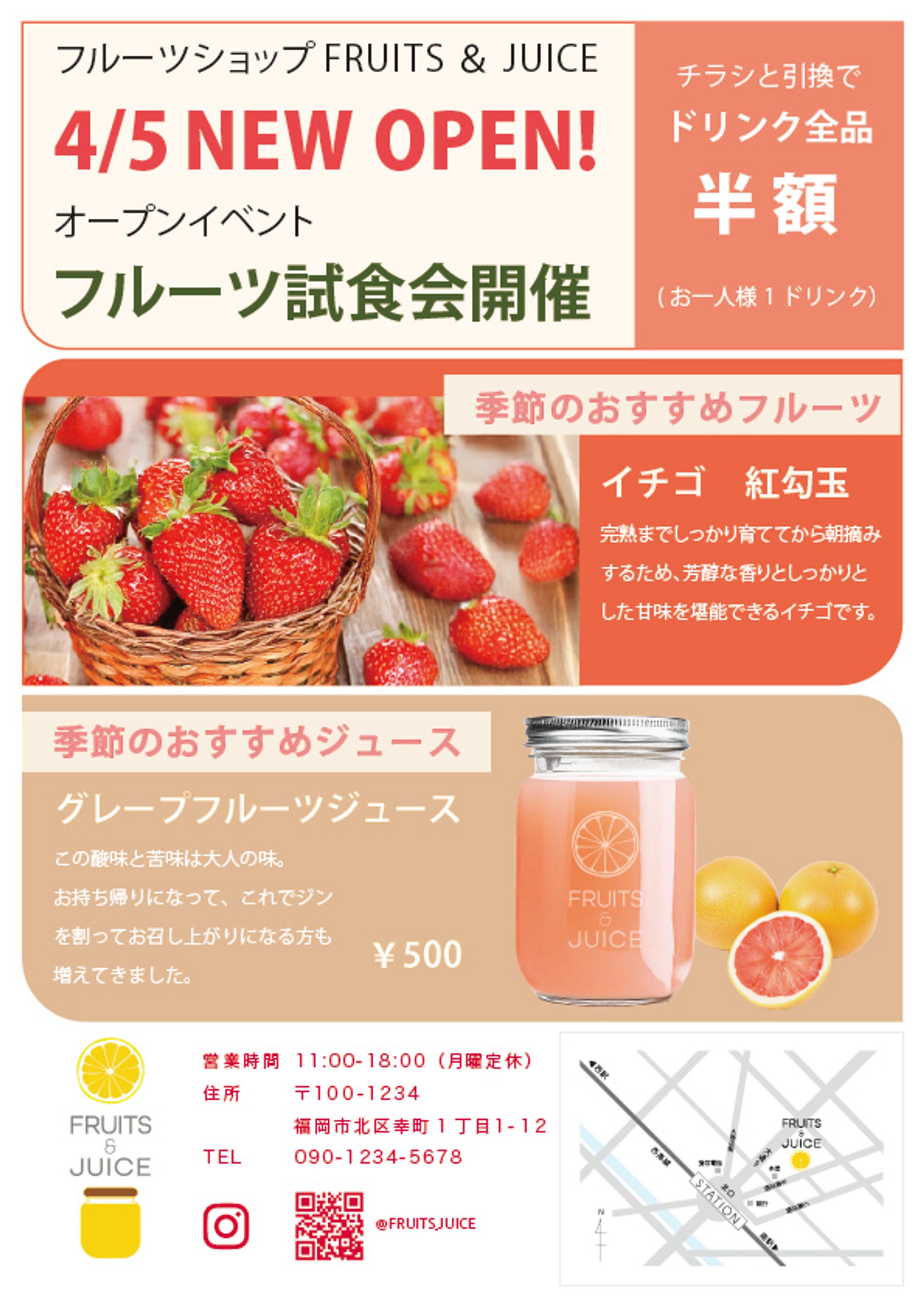 イベント告知チラシ（架空案件）-1