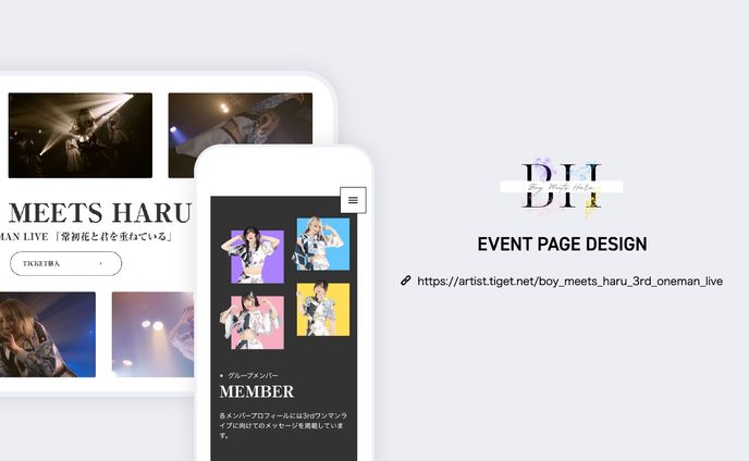 BOY MEETS HARU ワンマンライブ特設サイト / WEB DESIGN