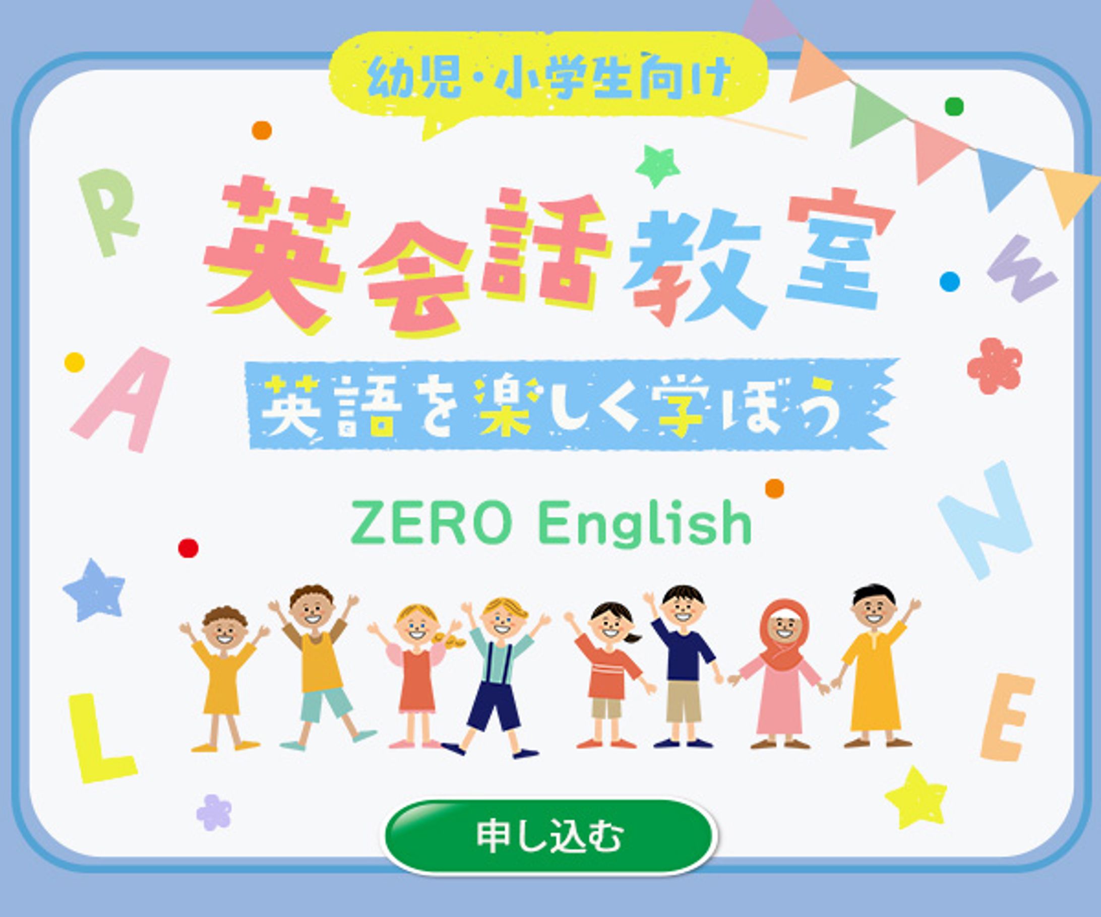 バナー英会話-1